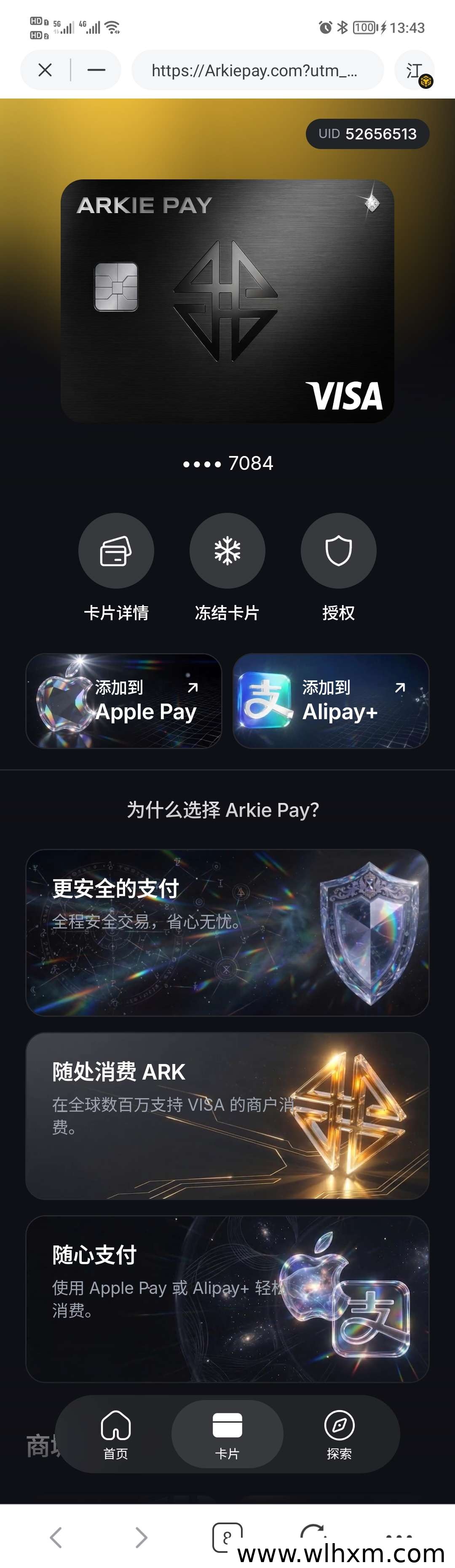 ARK生态再升级:AI应用、VISA支付与全球科技合作如何落地Web3场景