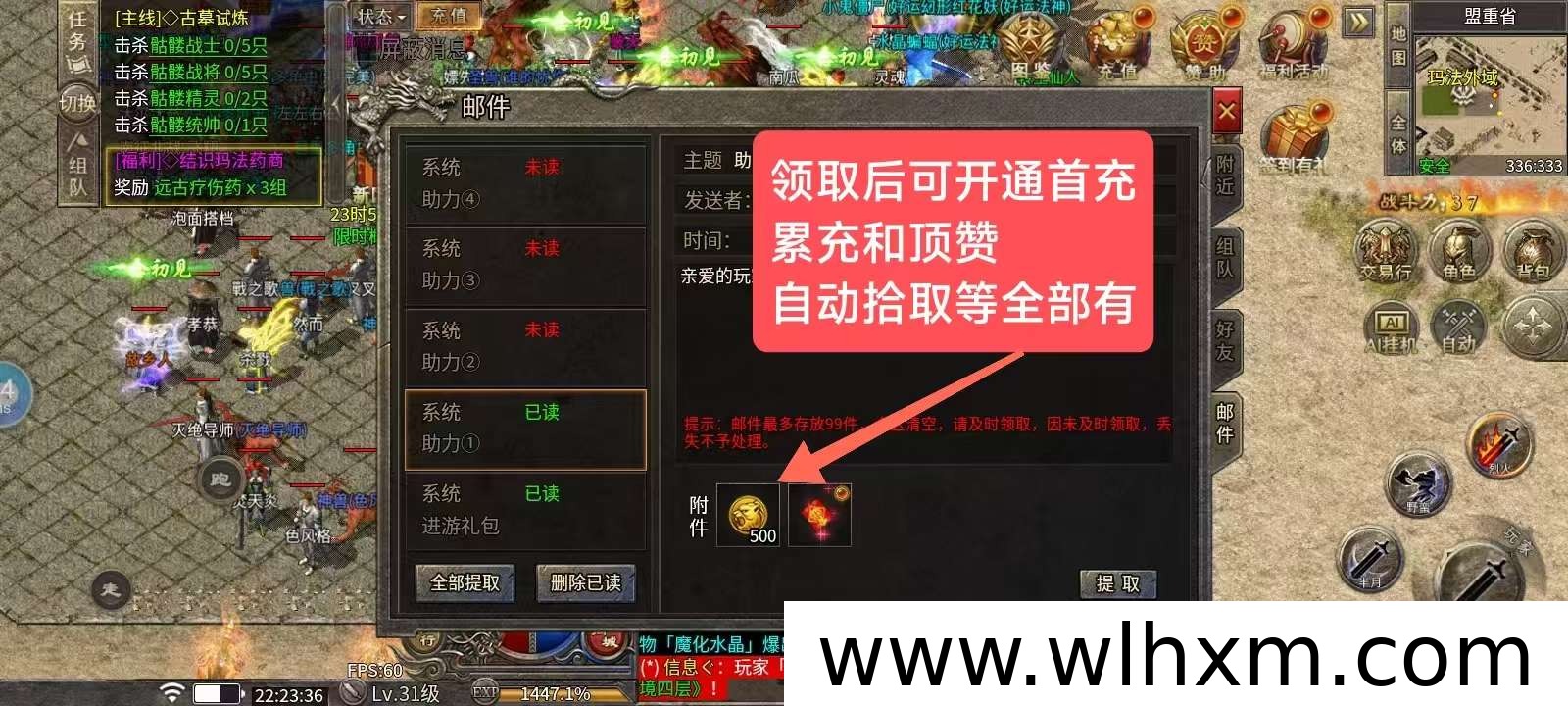 火龙福利版:复古三职业长线版本,装备回收机制详解