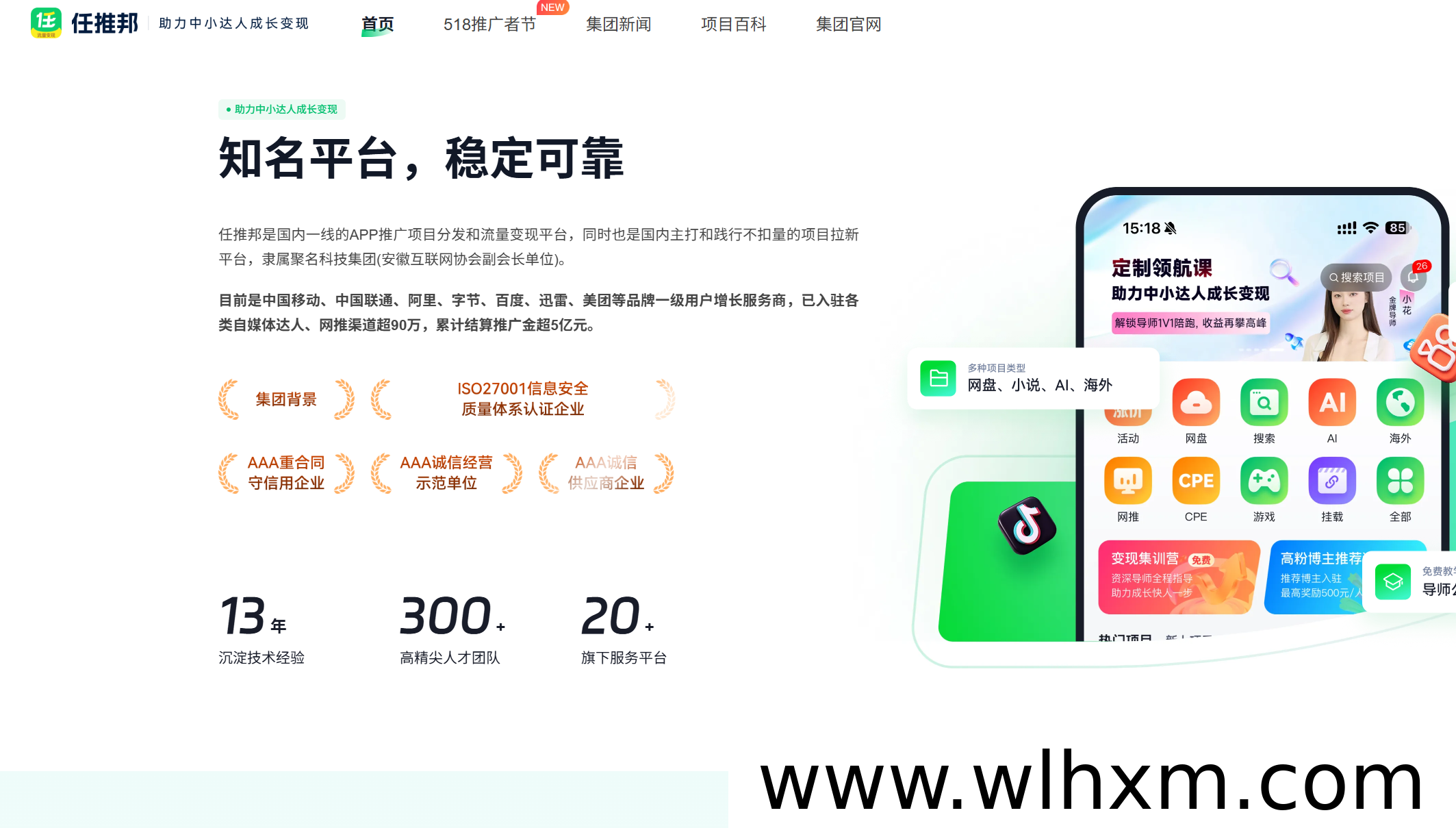 网盘拉新平台任推邦靠谱吗?2026年最新客观评测与实用建议