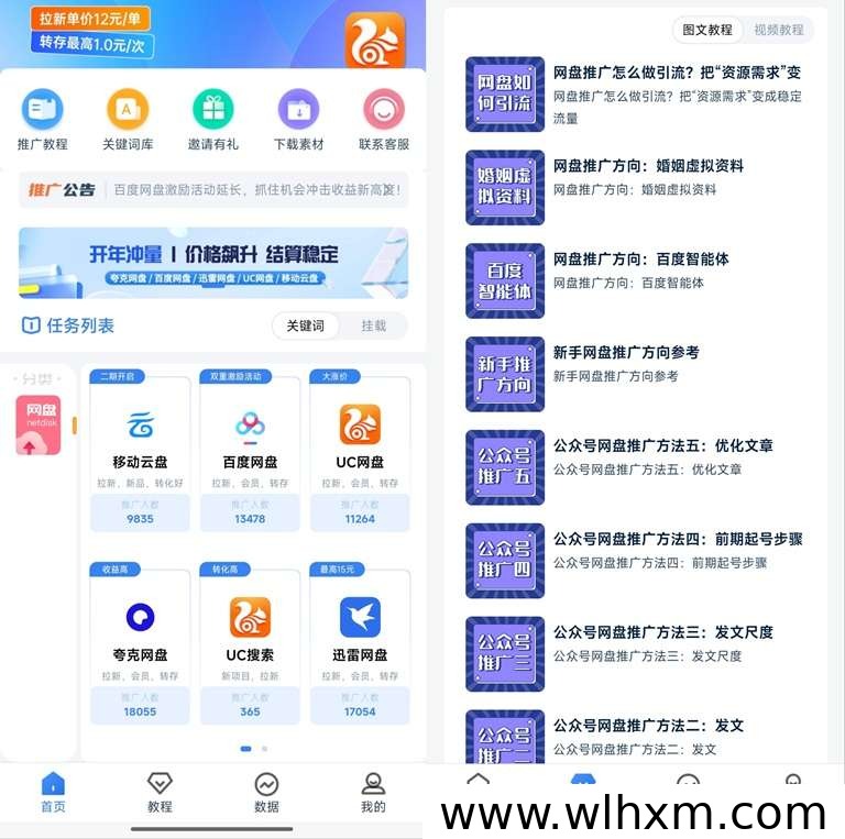 high推网盘拉新项目解析:官方邀请码948095免费注册指南