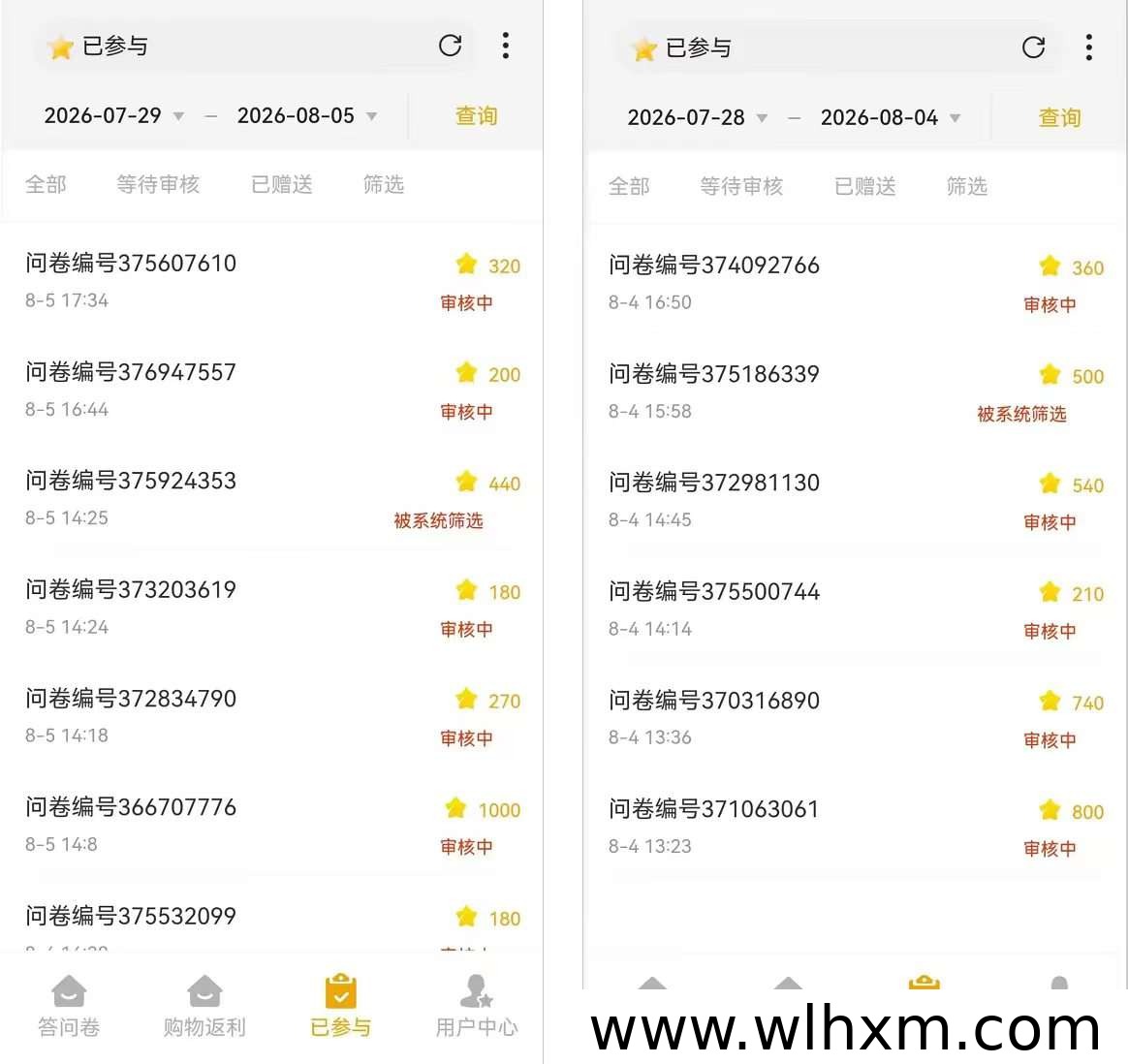 线上问卷兼职怎么做?零基础也能轻松上手