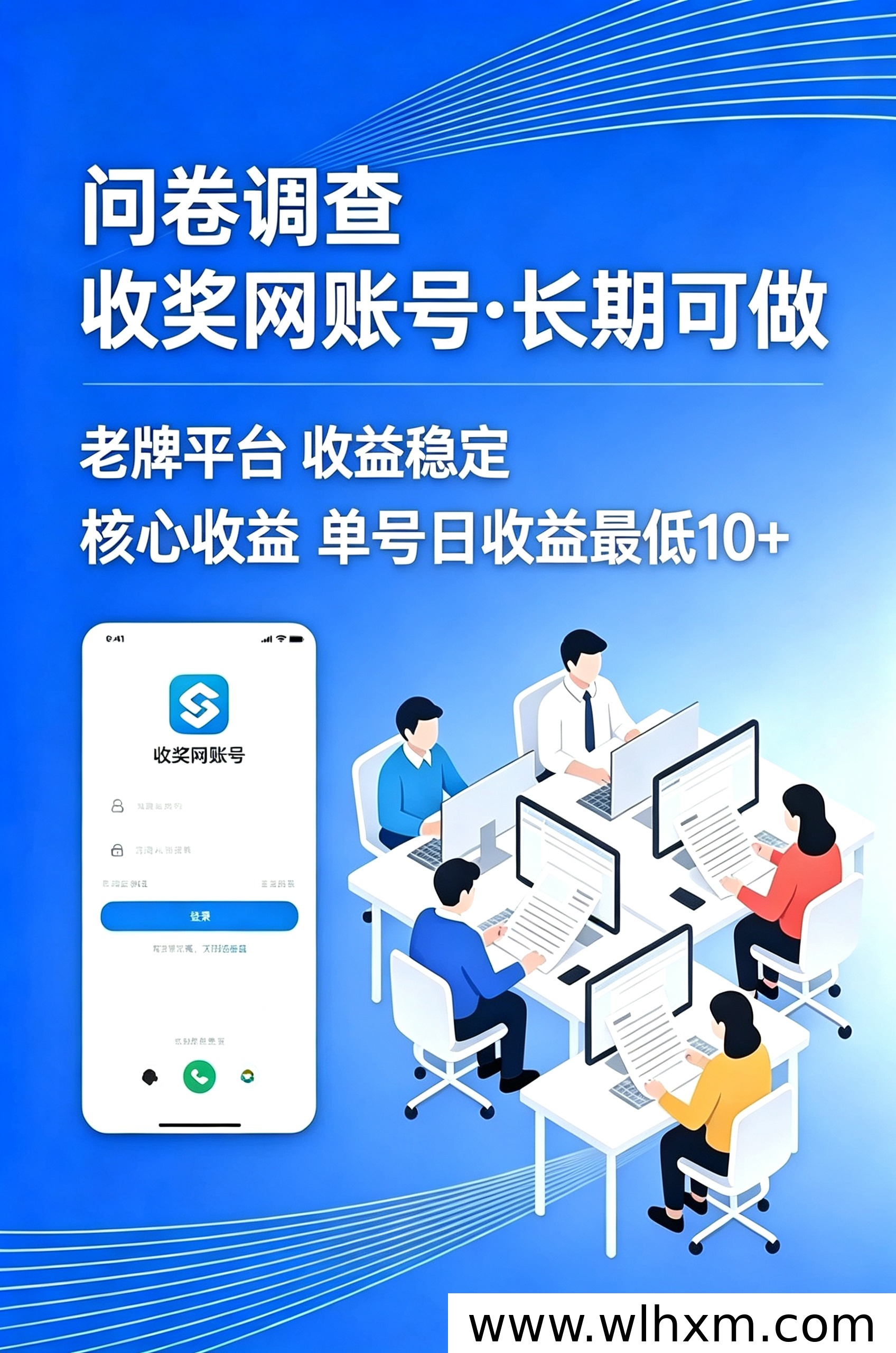 线上问卷兼职怎么做?零基础也能轻松上手