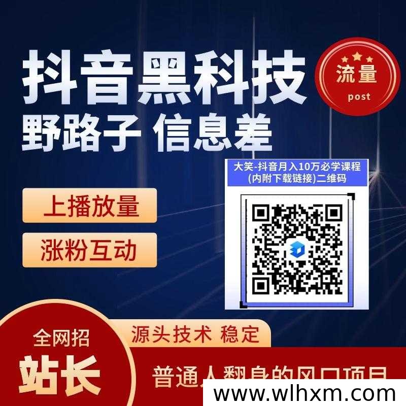 抖音挂铁涨粉软件是什么？上班族副业赚钱模式解析