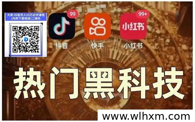 抖音挂铁涨粉软件是什么?上班族副业赚钱模式解析