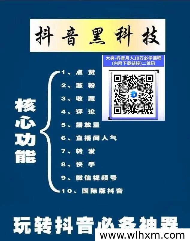 抖音挂铁涨粉软件是什么?上班族副业赚钱模式解析