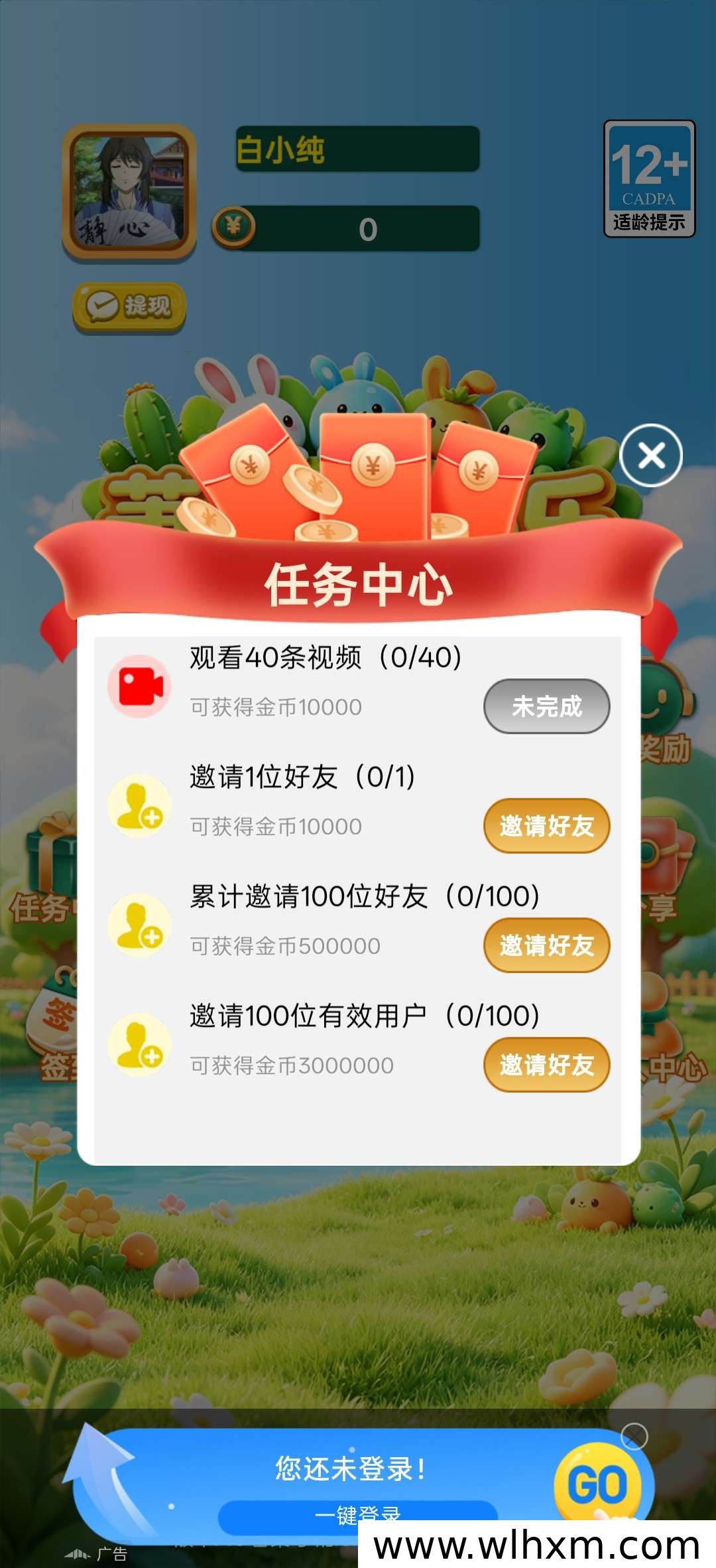 萧萧开心乐全新上线,零门槛体验轻松赚取收益