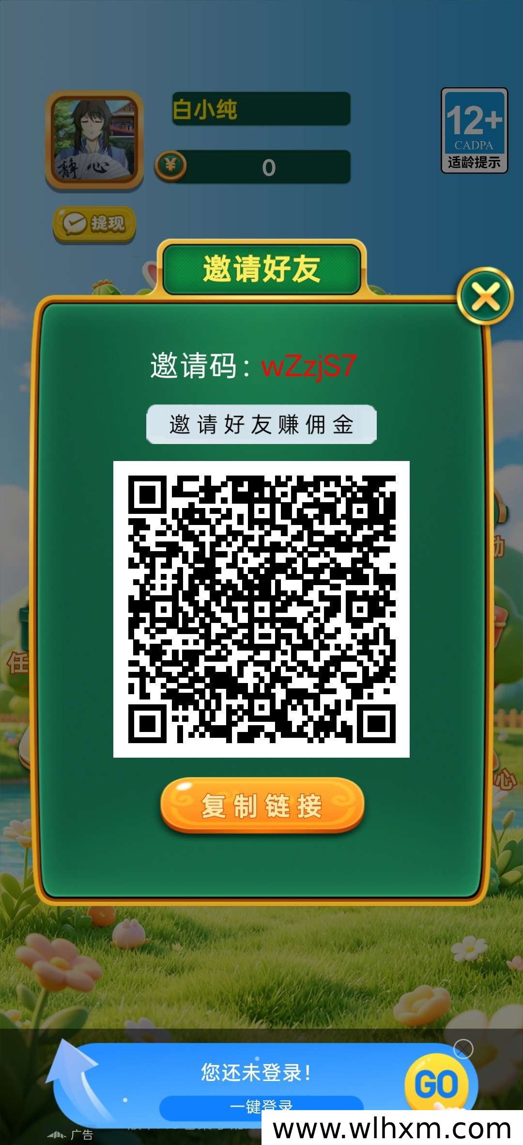 萧萧开心乐全新上线,零门槛体验轻松赚取收益