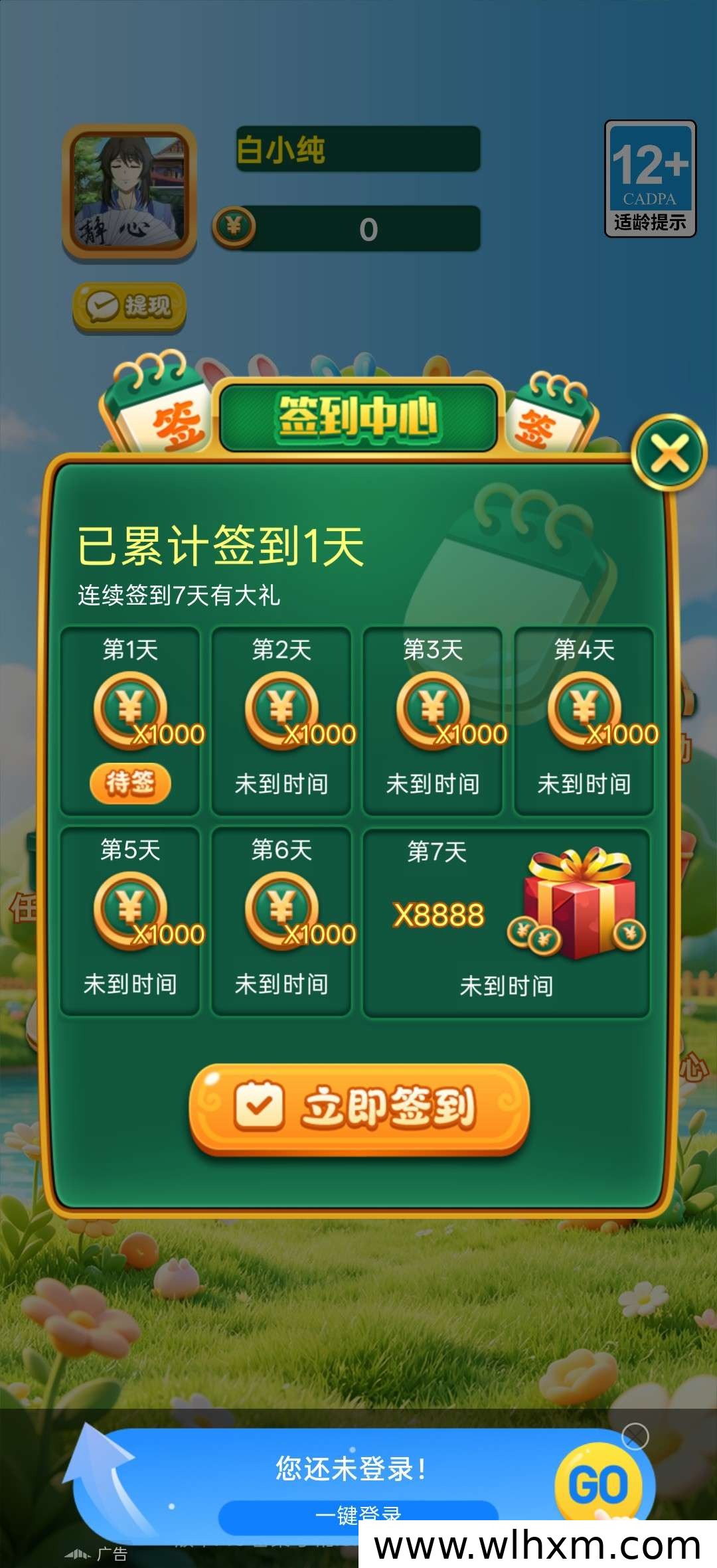 萧萧开心乐全新上线,零门槛体验轻松赚取收益