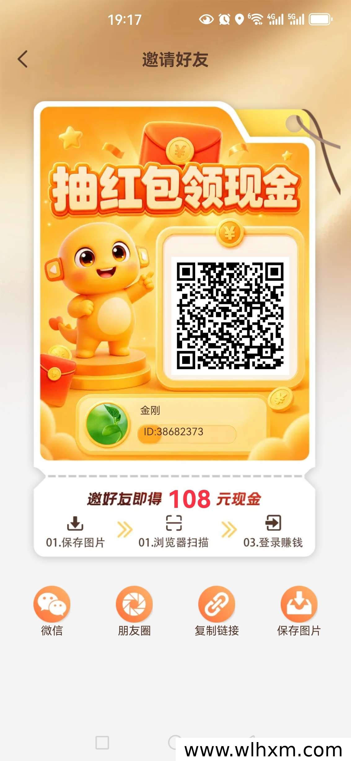 乐米联盟:轻量挂机赚米的新选择