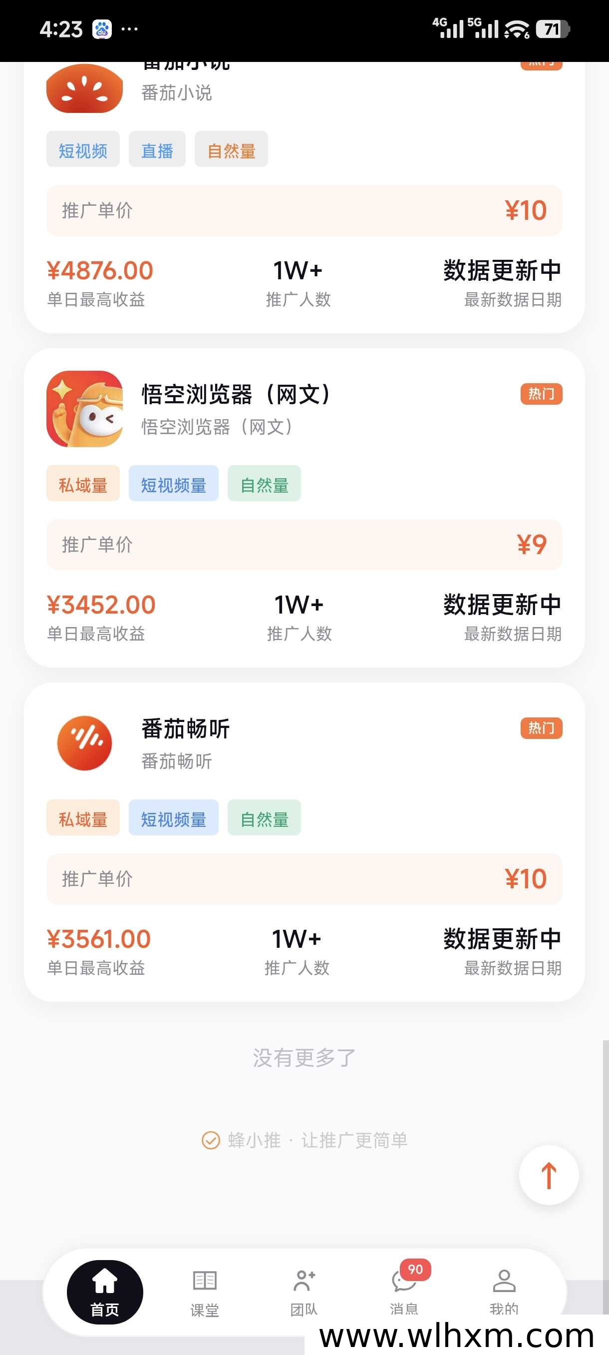 蜂小推邀请码204496及平台资质与收益模式说明