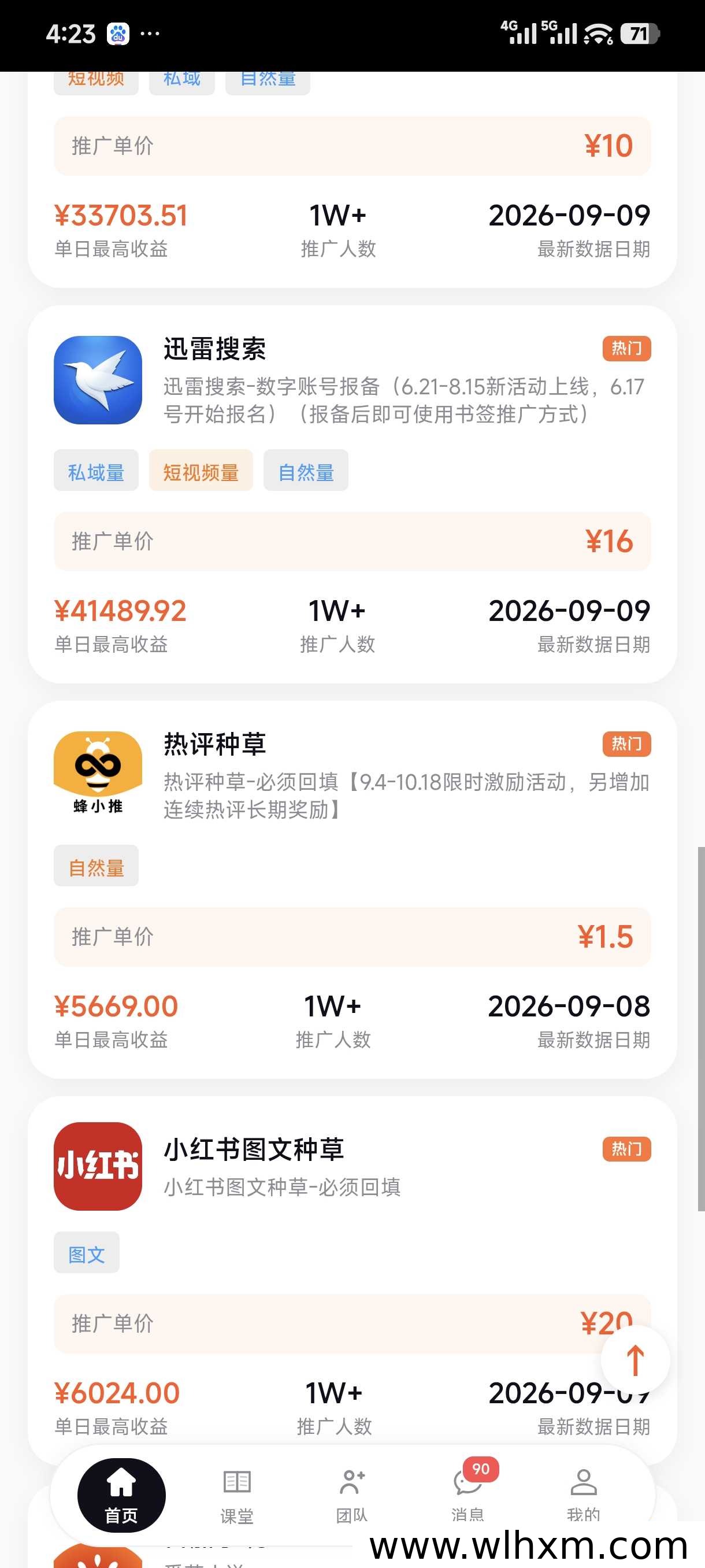 蜂小推邀请码204496及平台资质与收益模式说明