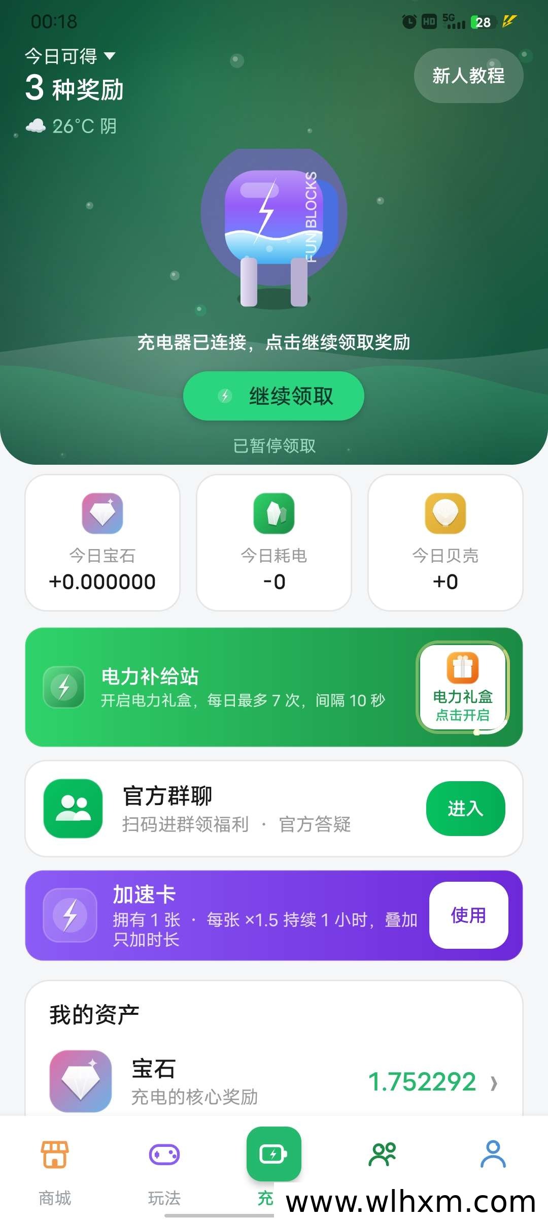 充电时间0撸项目深度测评:每日轻松赚取零花钱
