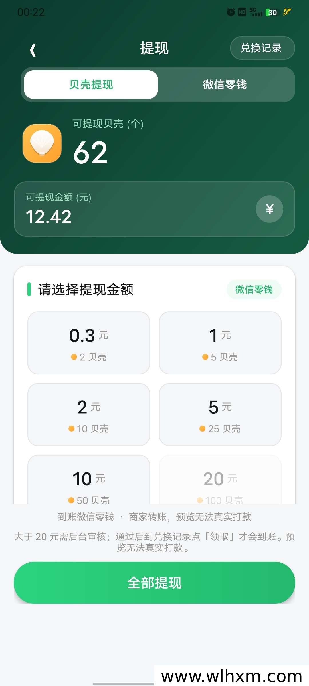 充电时间0撸项目深度测评:每日轻松赚取零花钱