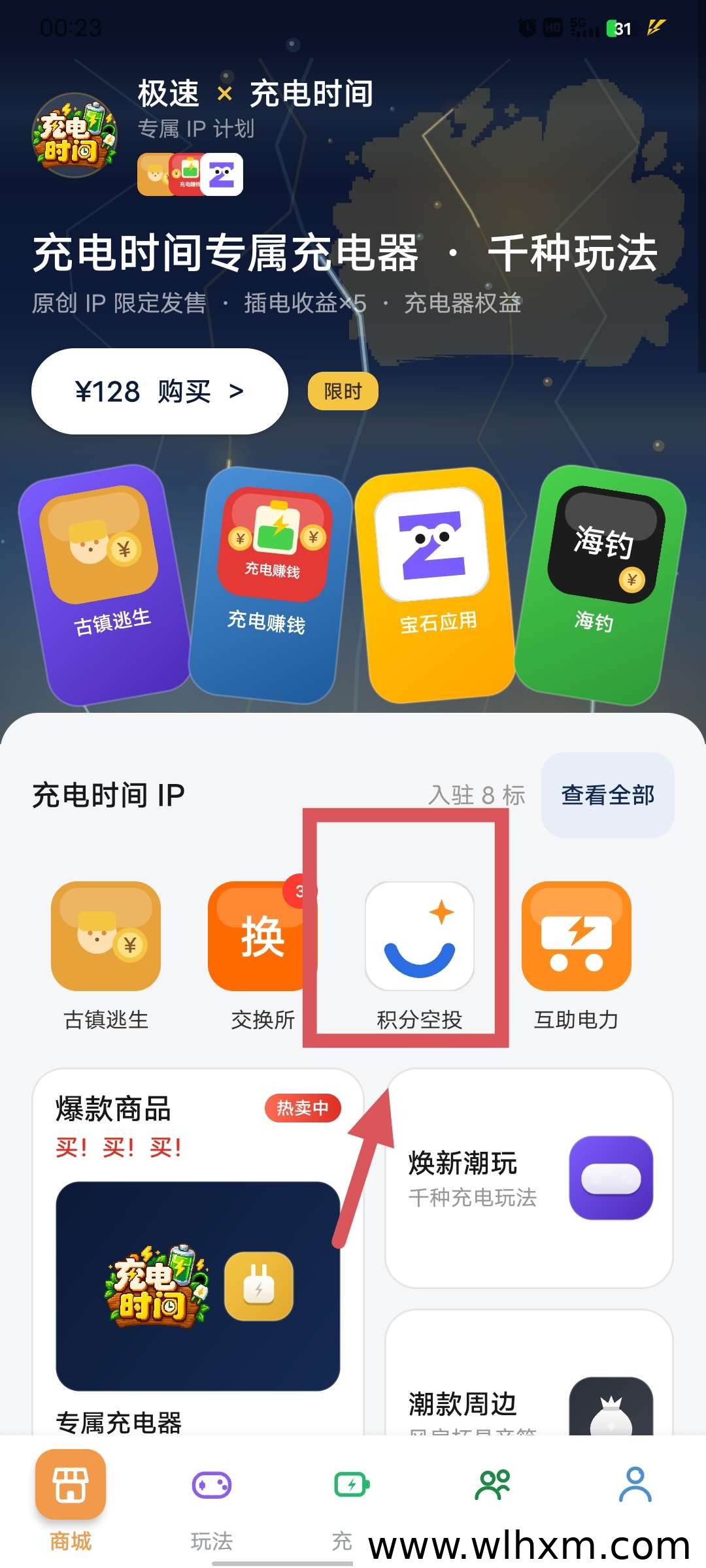 充电时间0撸项目深度测评:每日轻松赚取零花钱
