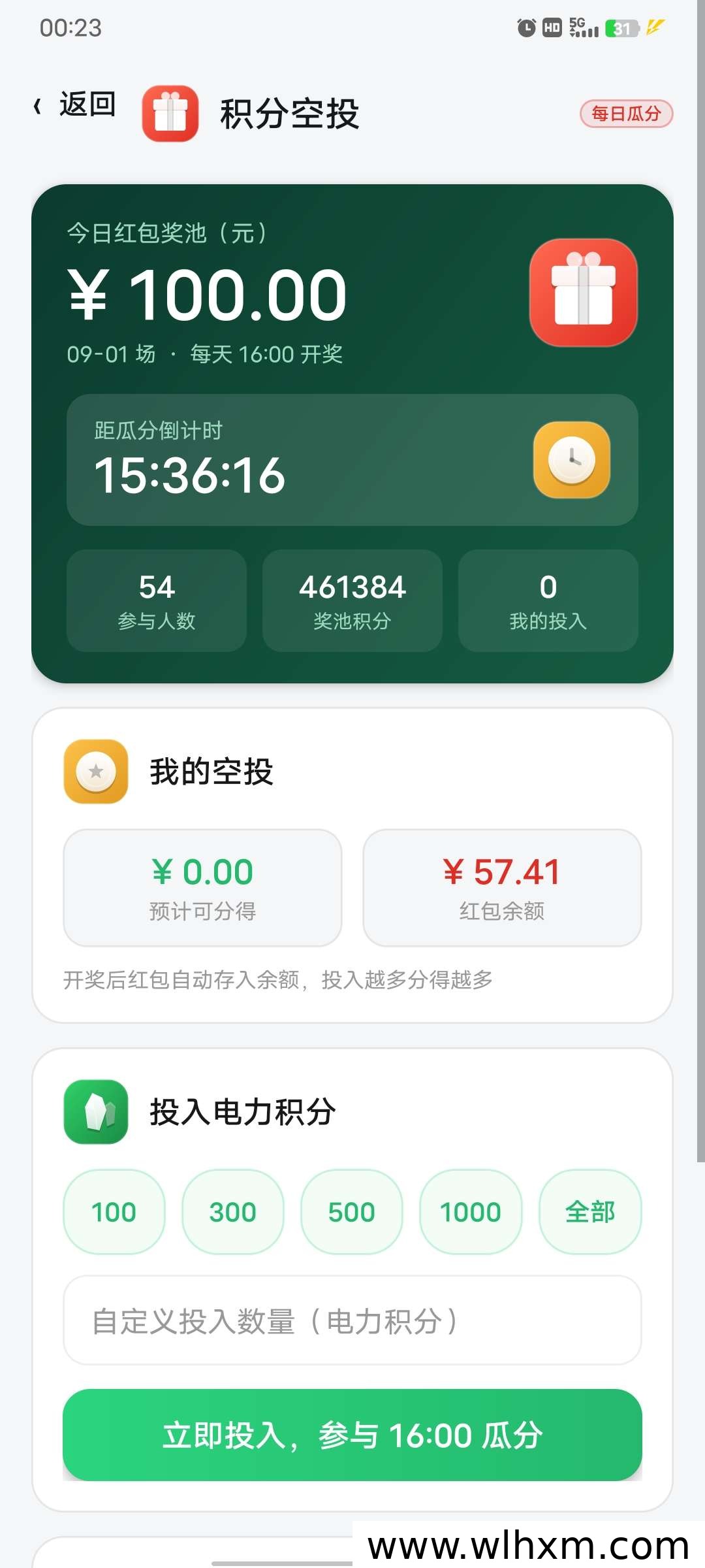 充电时间0撸项目深度测评:每日轻松赚取零花钱