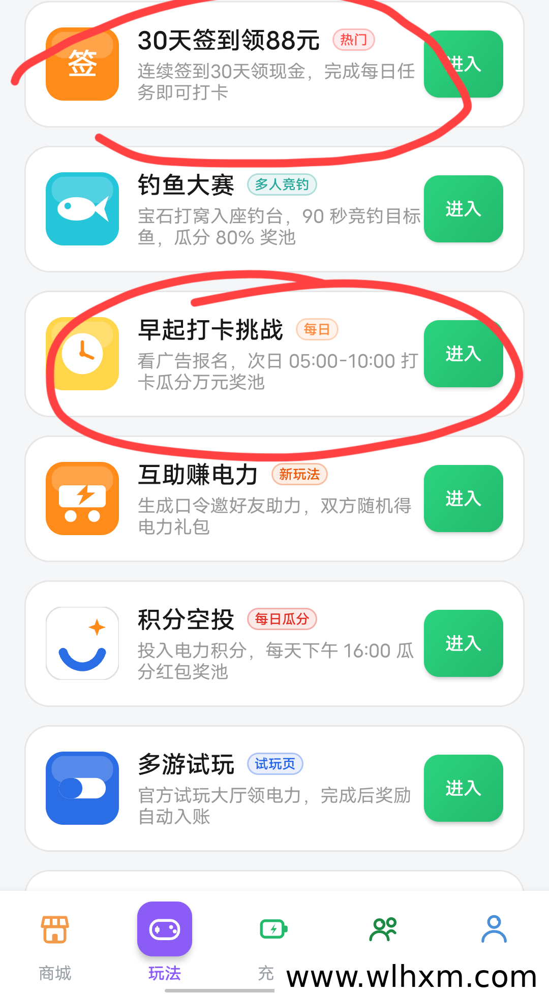 充电时间0撸项目深度测评:每日轻松赚取零花钱