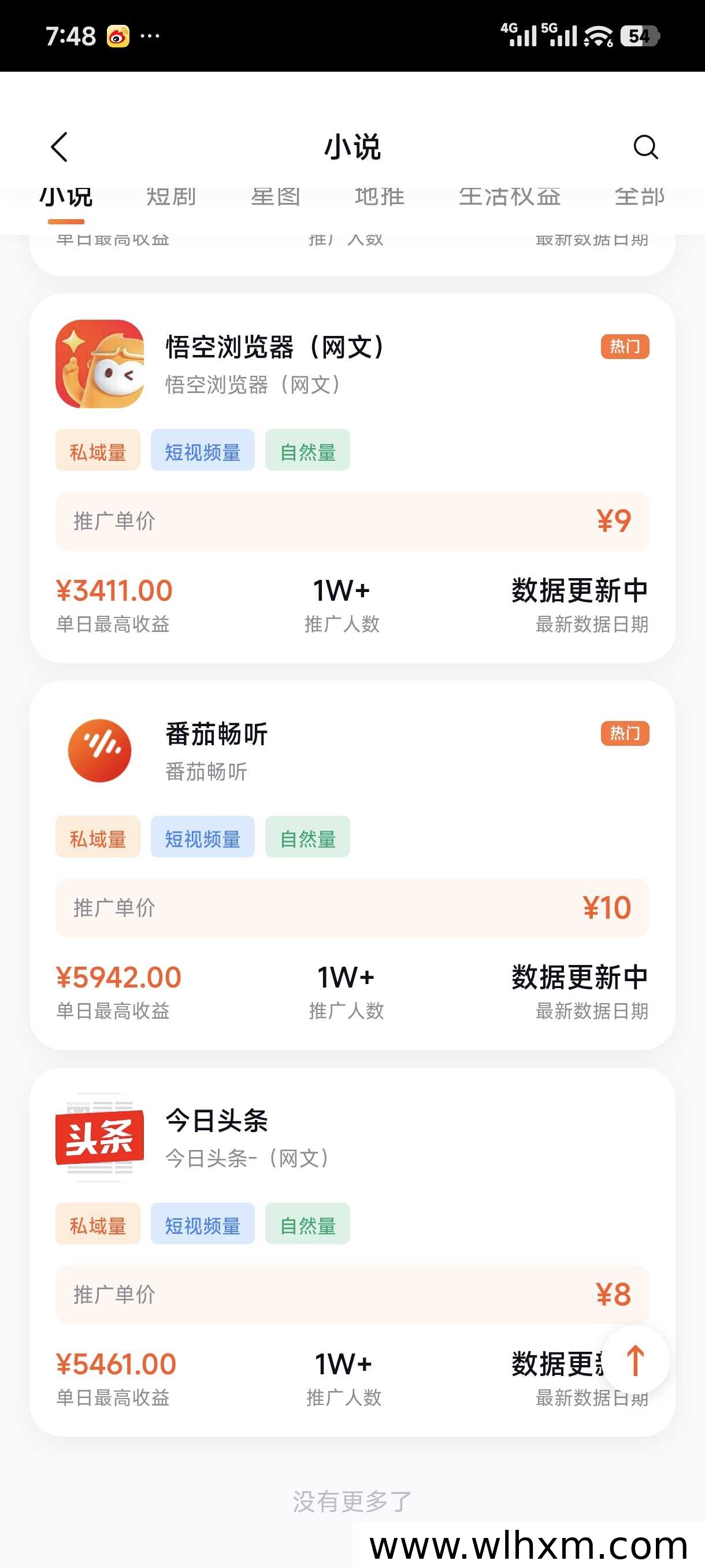 蜂小推平台邀请码与网盘推广收益模式解析