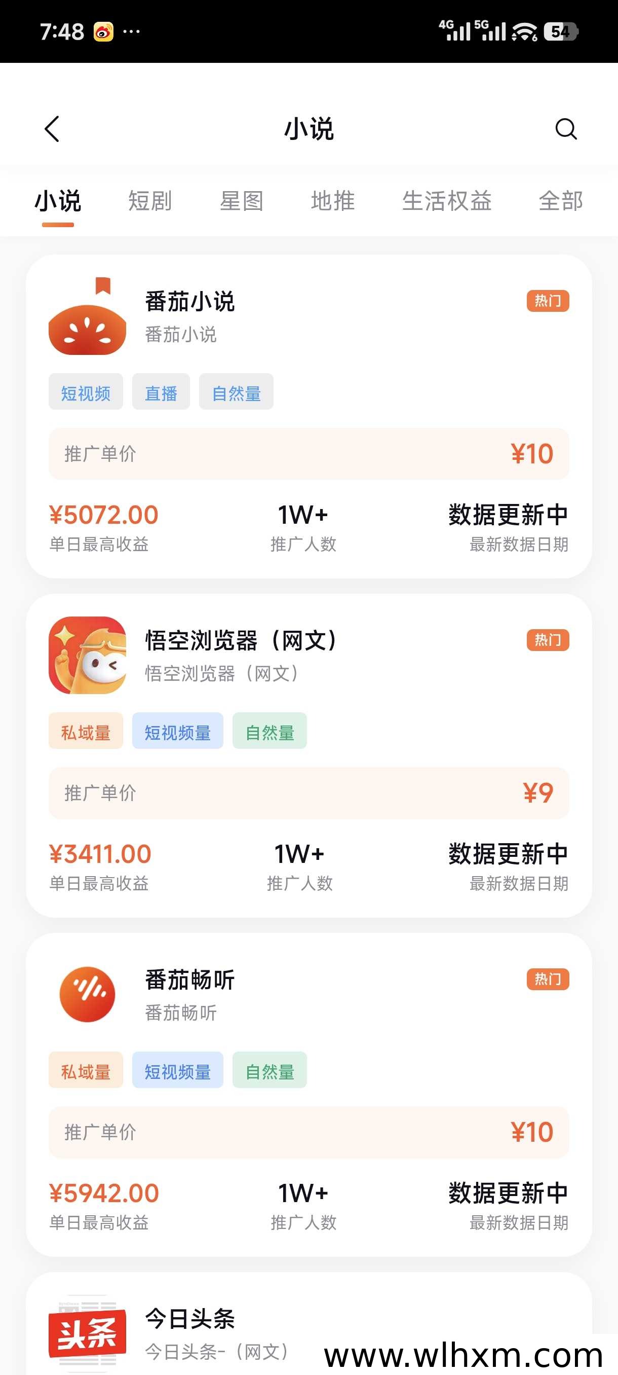 蜂小推平台邀请码与网盘推广收益模式解析