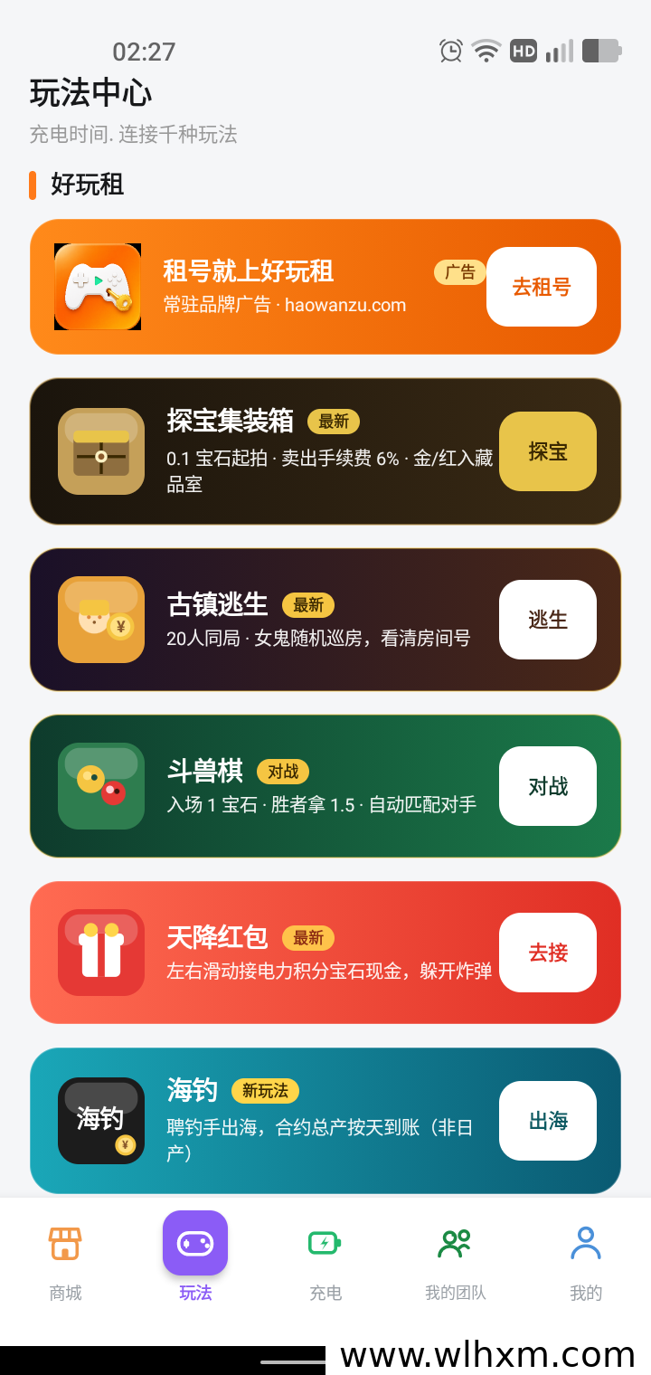 充电时间:用碎片时间轻松赚取宝石收益