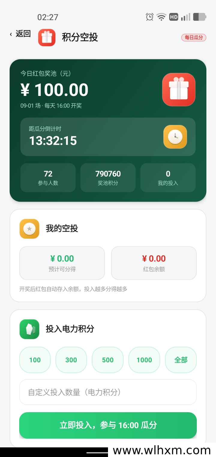 充电时间:用碎片时间轻松赚取宝石收益