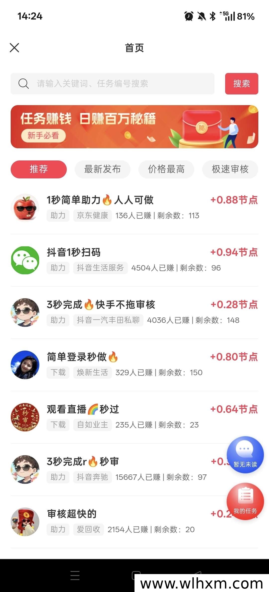 恒创节点挂机收益指南:轻松开启自动收米模式