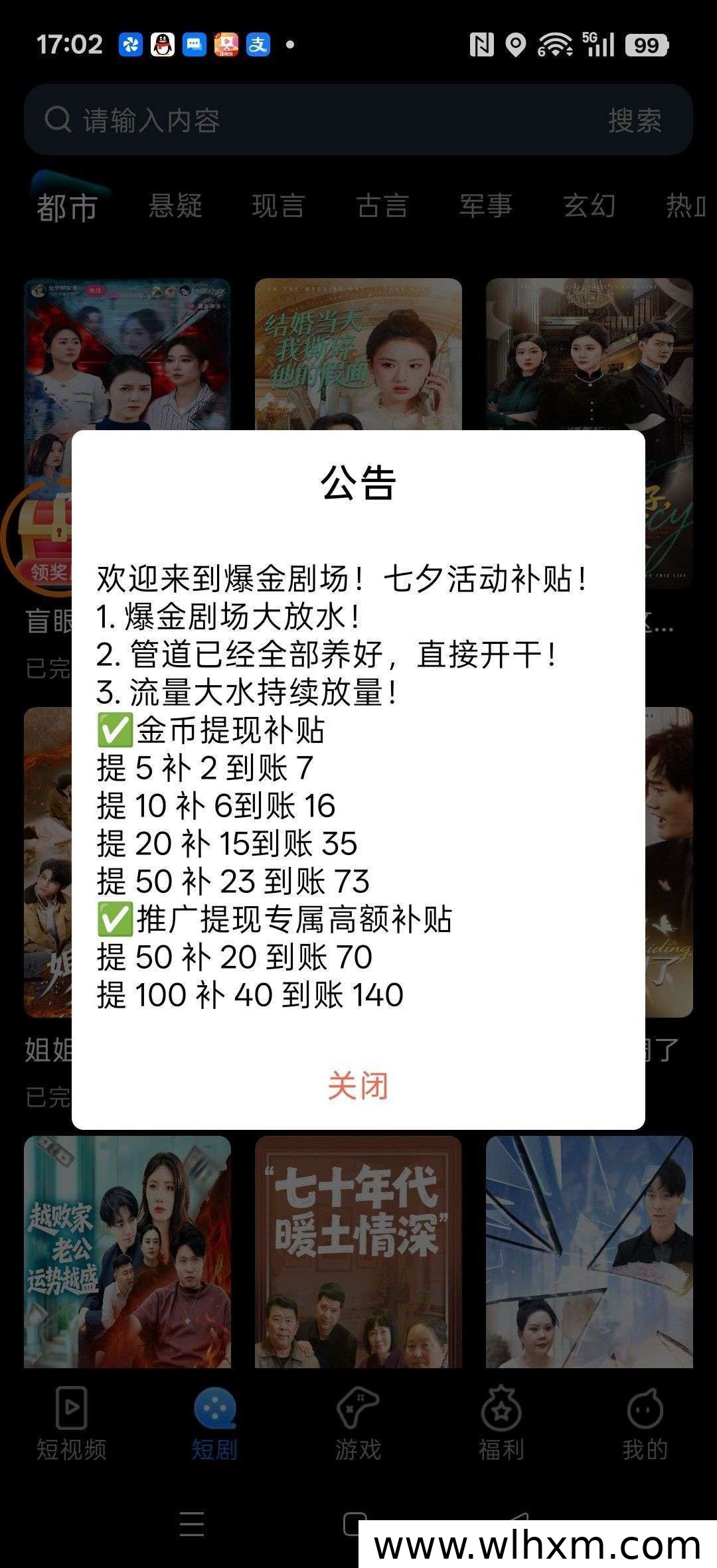 爆金剧场新平台上线,零门槛观看广告赚收益