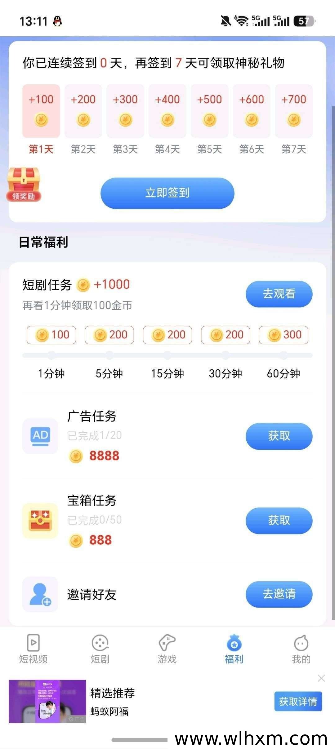 爆金剧场新平台上线,零门槛观看广告赚收益