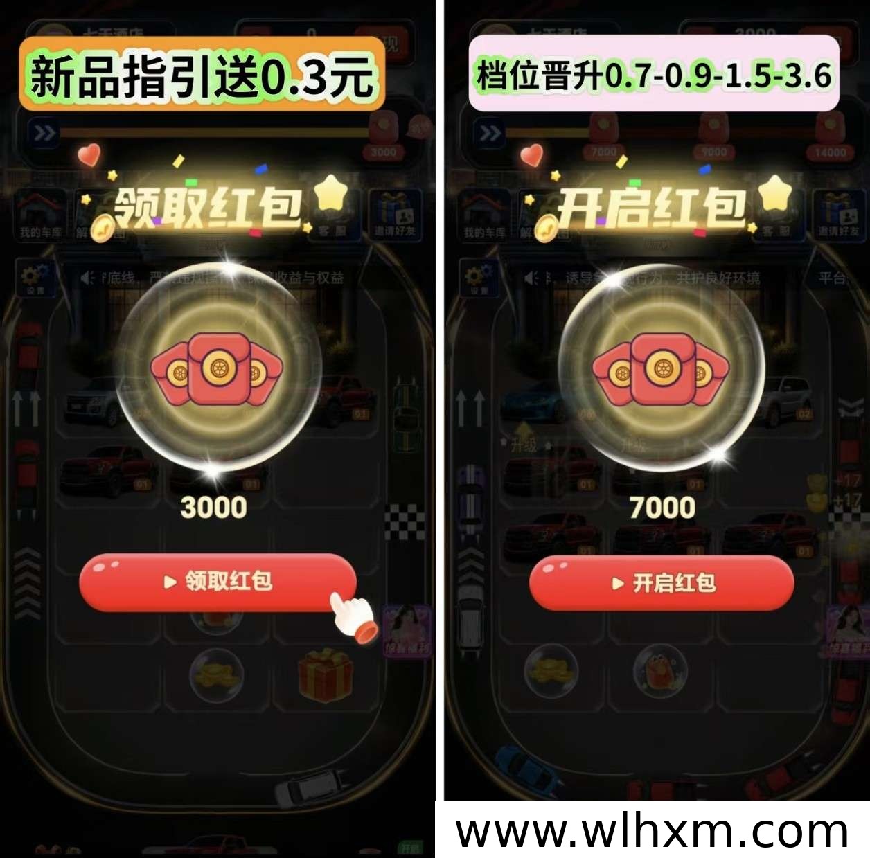 尚玩飞车合成新玩法上线,零门槛看广告赚收益