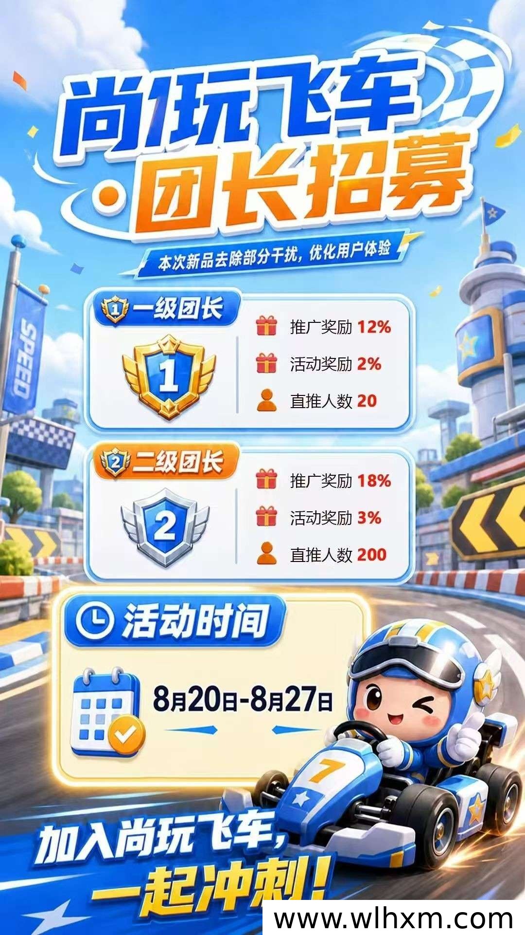 尚玩飞车合成新玩法上线,零门槛看广告赚收益