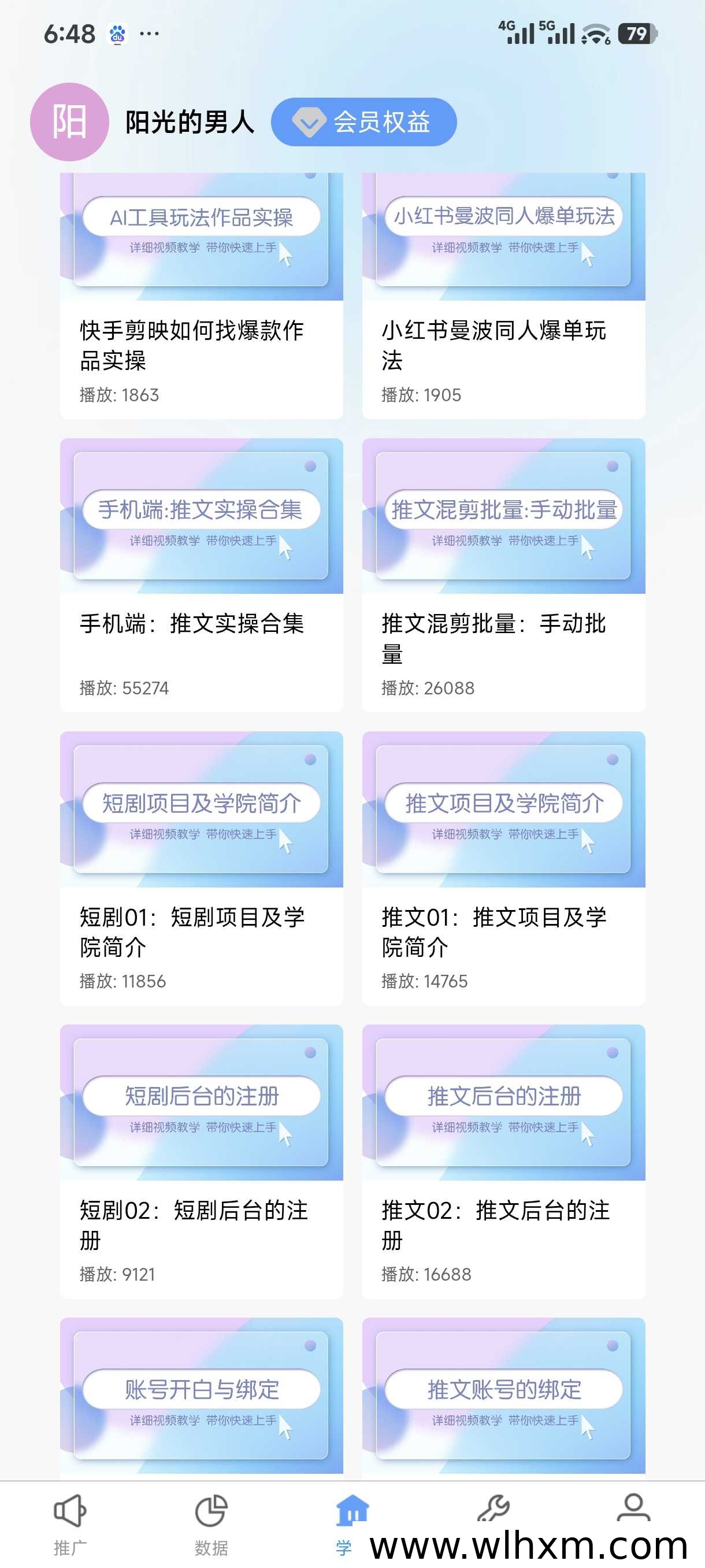 青风助手邀请码与网盘拉新平台解析:功能、模式及使用须知