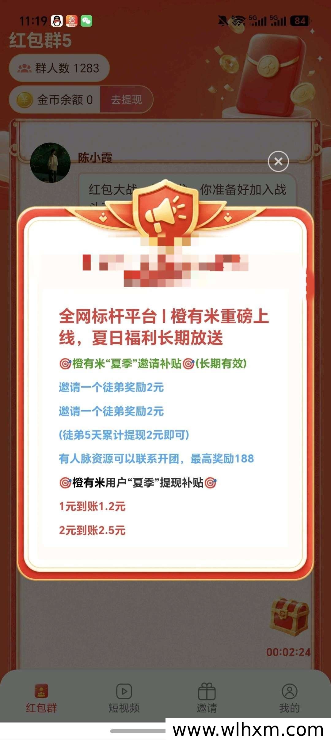 橙有米零撸看广赚新玩法上线,高额补贴轻松提现