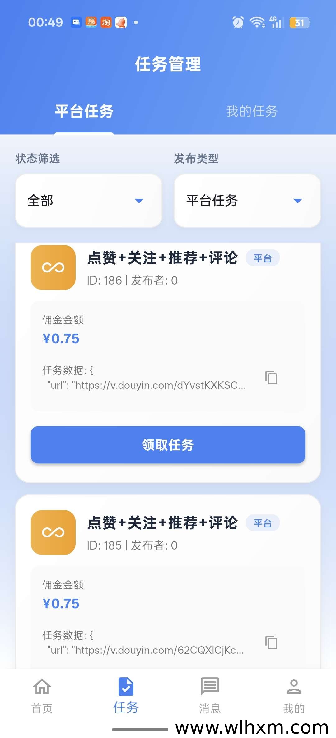 它喵平台:抖音点赞关注任务,多账号操作轻松增收