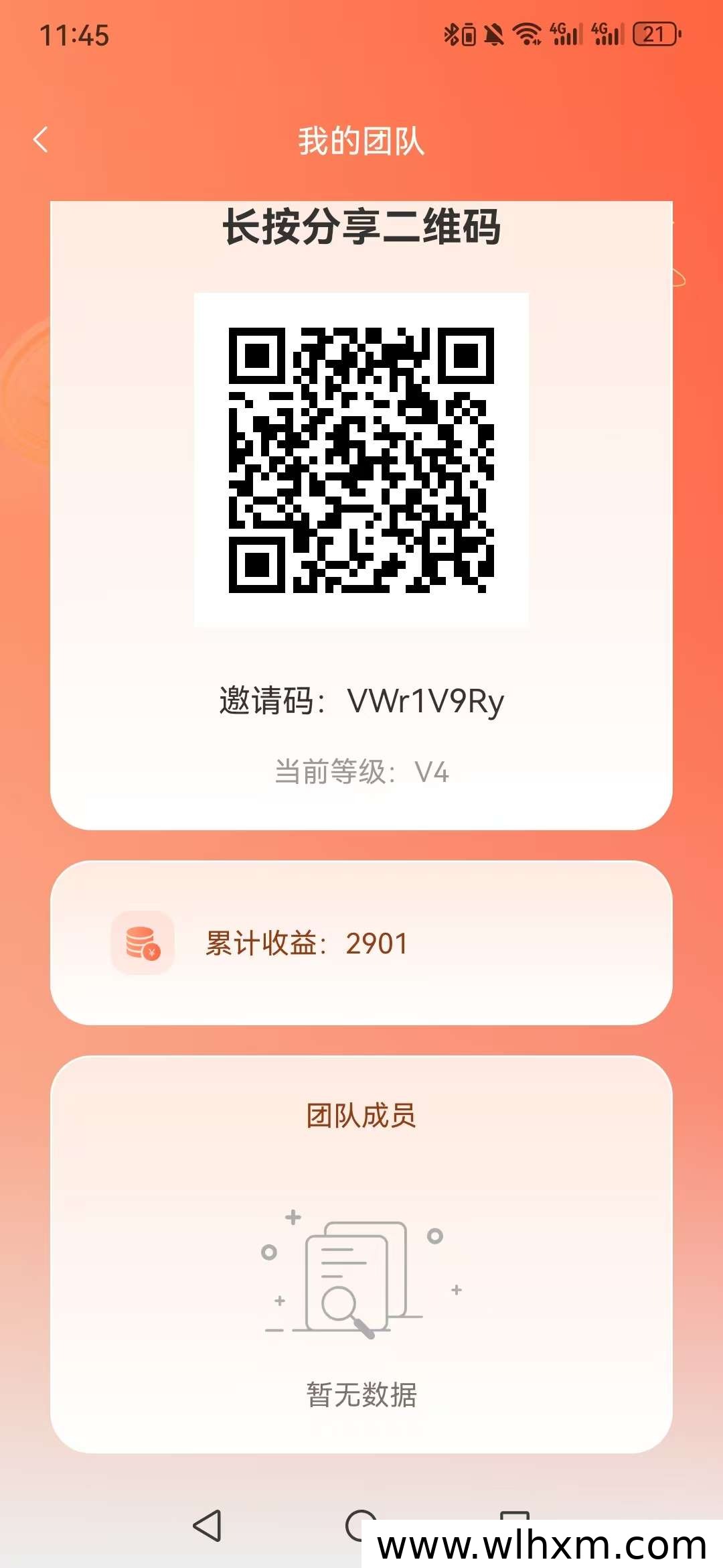 悦悦禾看广告赚收益 低门槛提现即时到账