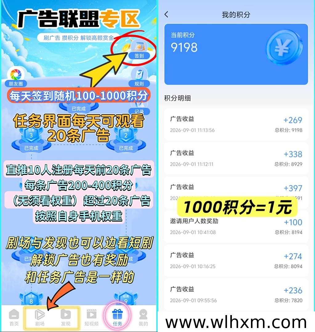 友可盈看广告赚积分,矩阵拼团解锁高收益新玩法