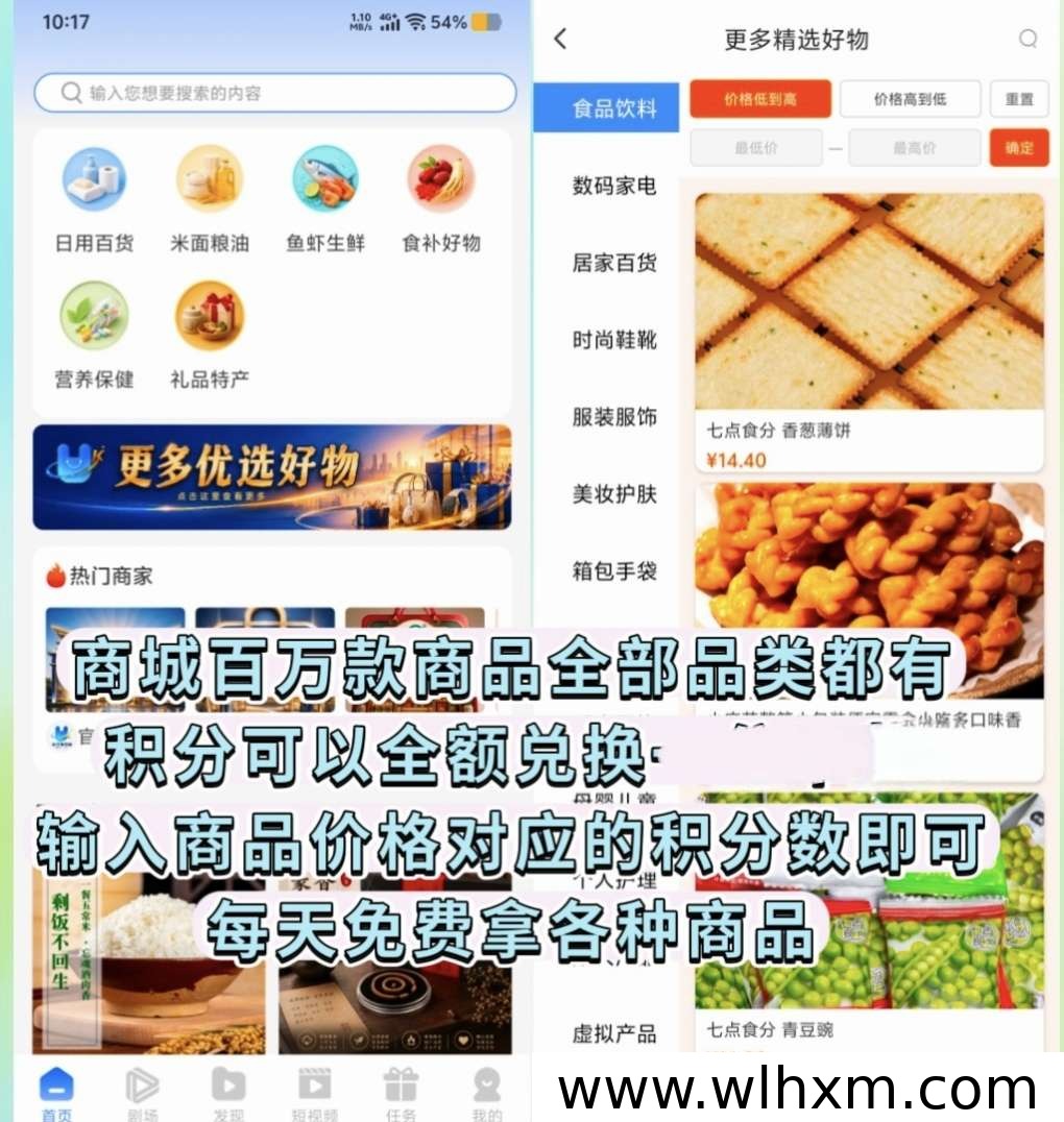 友可盈看广告赚积分,矩阵拼团解锁高收益新玩法