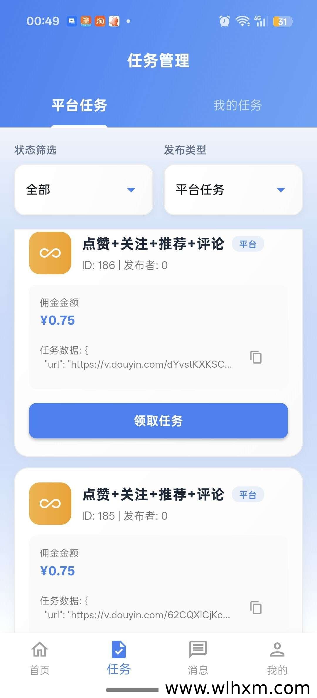 它喵首码新项目上线,抖音点赞关注轻松赚零花