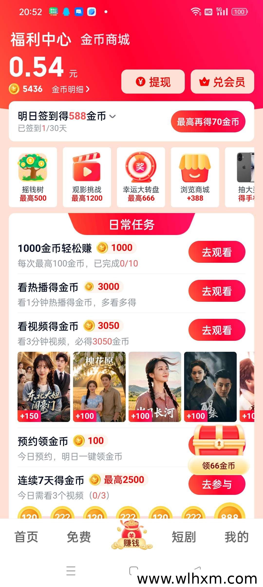 爱奇艺极速版签到赚零花，轻松累积可提现
