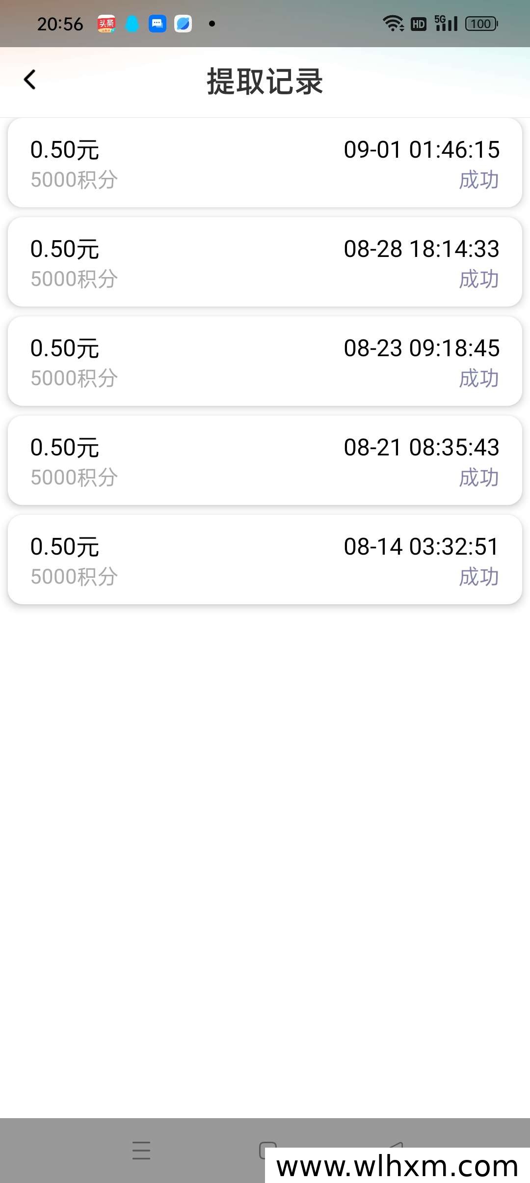 一讯趣玩每日签到,轻松积累小额收益