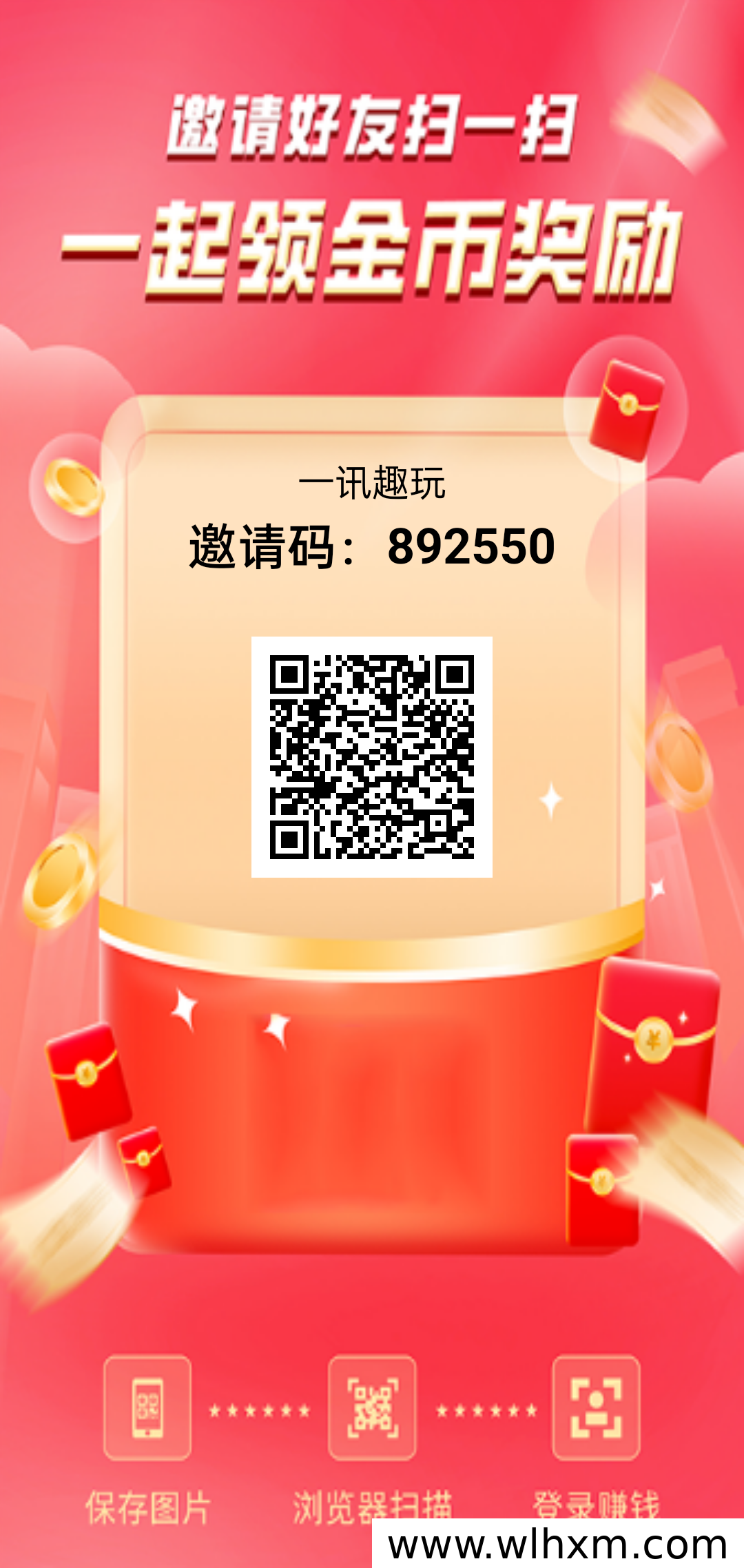 一讯趣玩每日签到,轻松积累小额收益