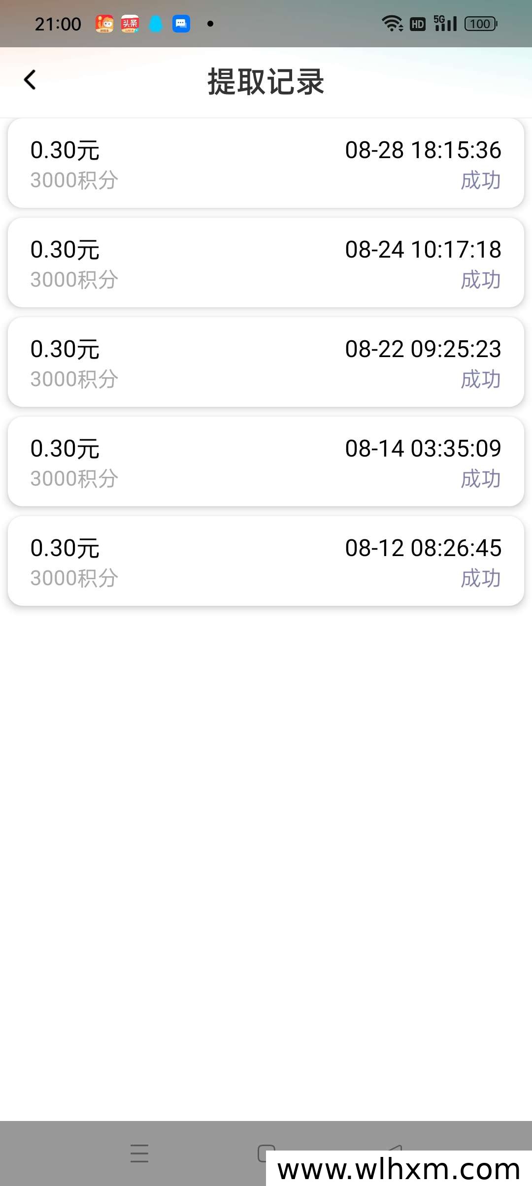 乐享赏金:签到赚奖励的实用指南