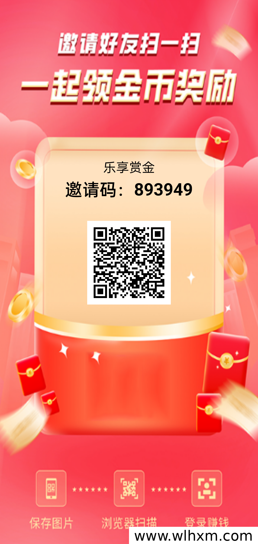 乐享赏金:签到赚奖励的实用指南