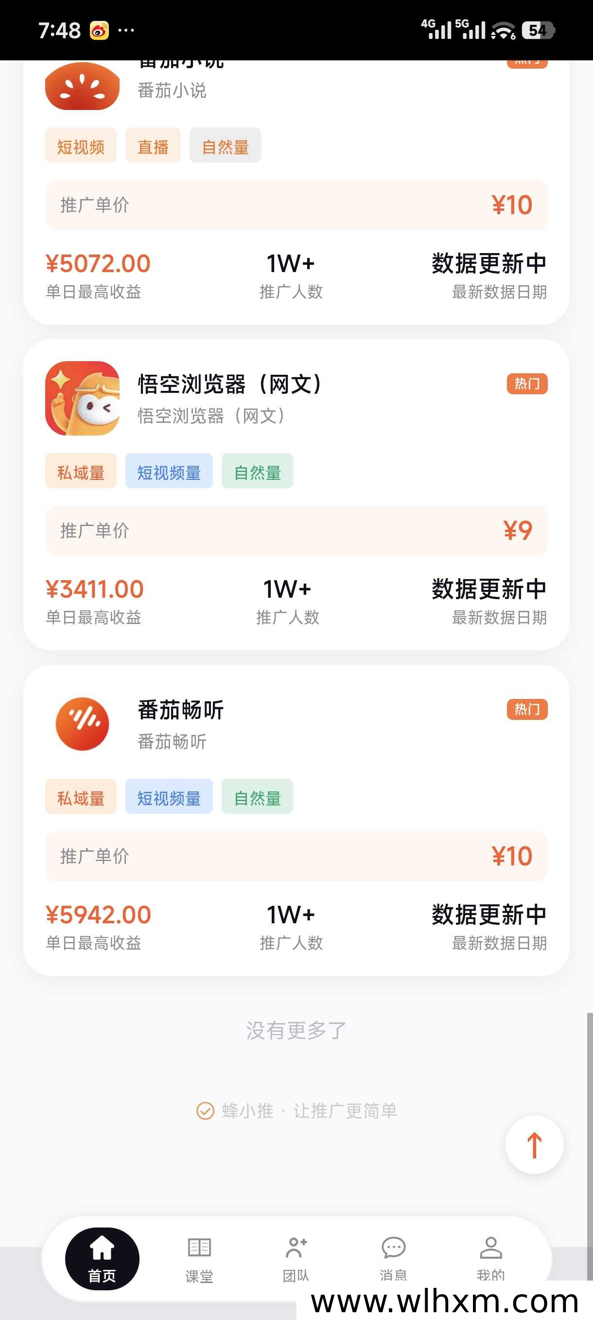 蜂小推邀请码怎么填？网盘拉新项目注册与收益解析