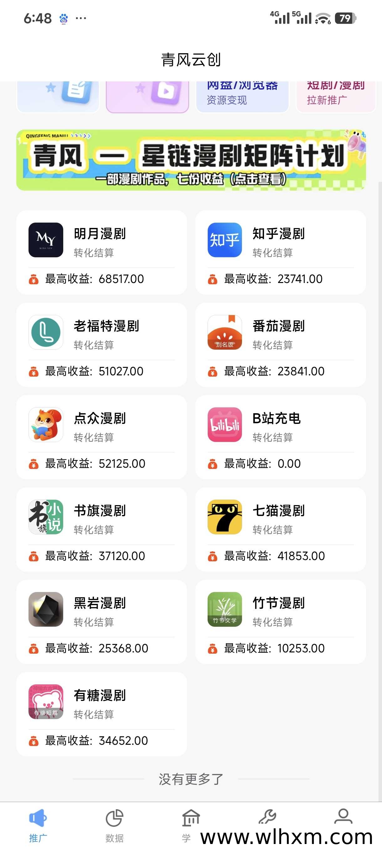 青风助手官方邀请码及正版注册流程解析