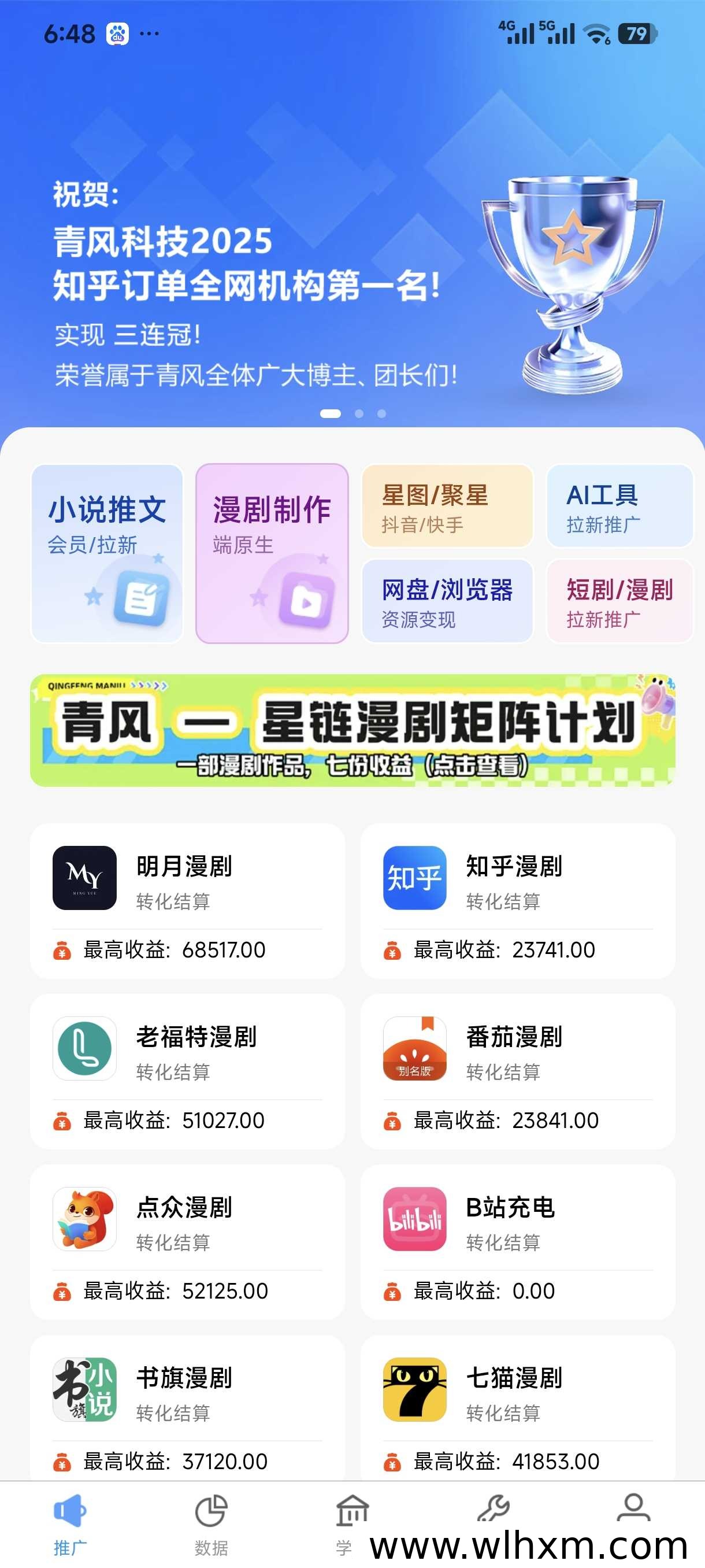 青风云创邀请码与网盘项目解析:功能亮点及使用注意事项