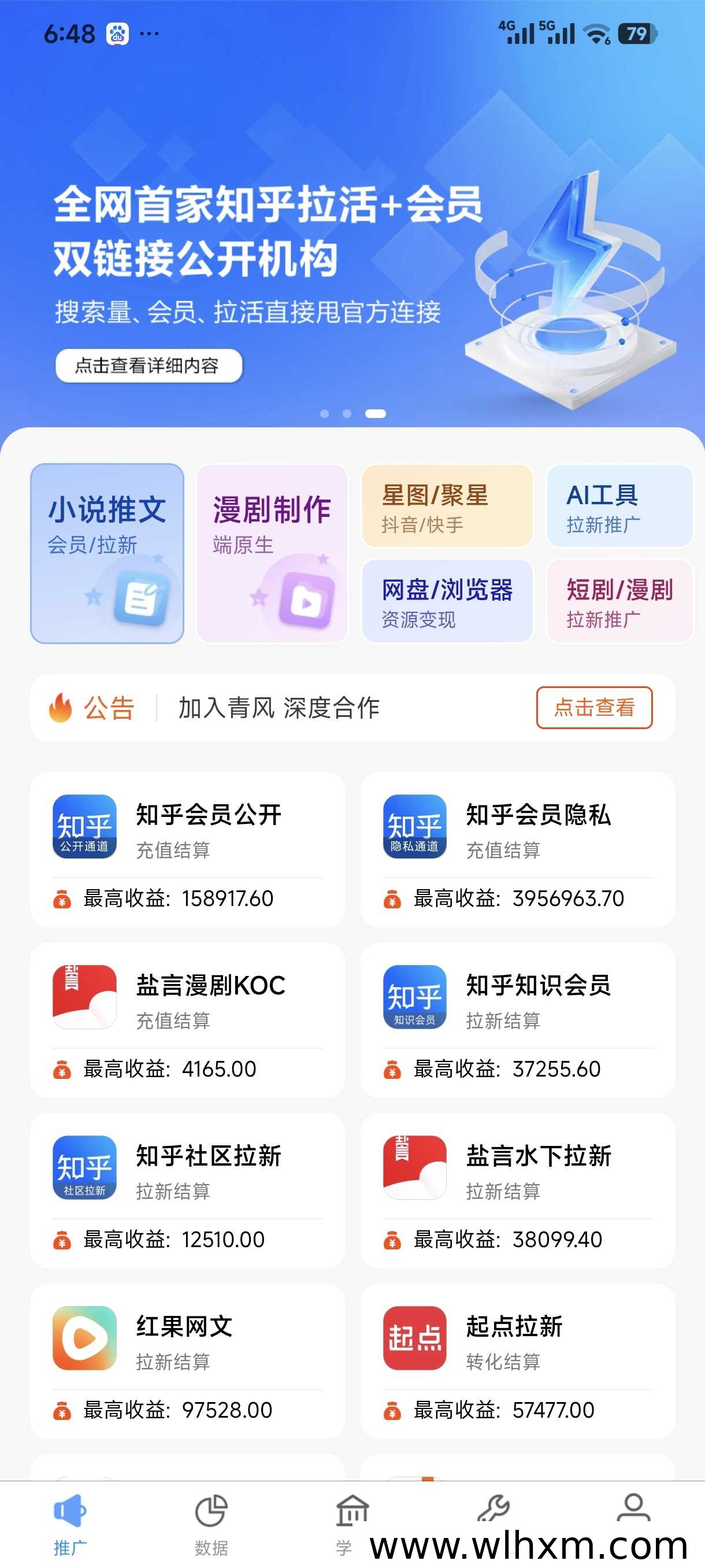 青风云创邀请码与网盘项目解析:功能亮点及使用注意事项