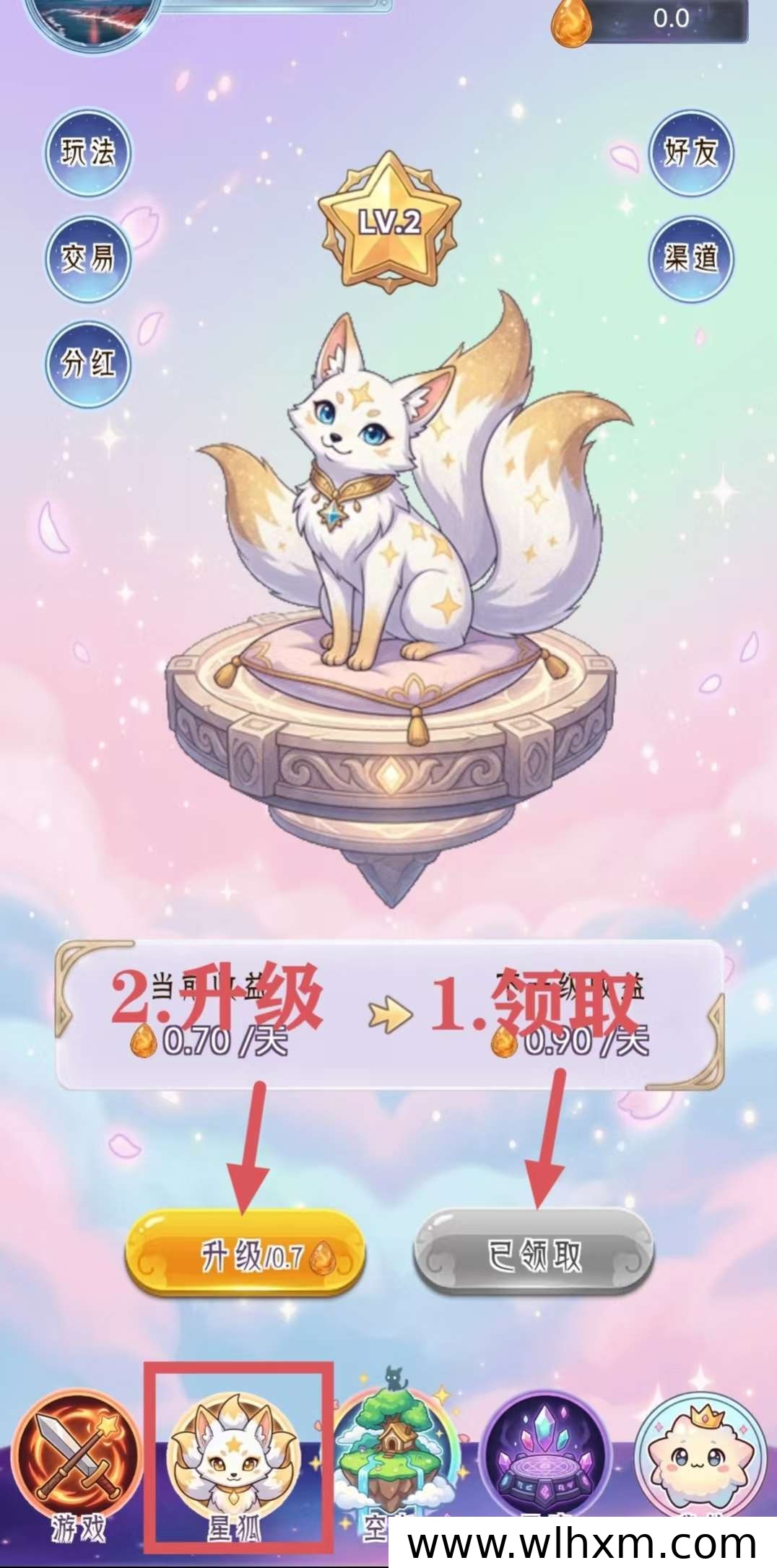 星灵奇缘新手入门指南:零成本开启灵宠养成之旅