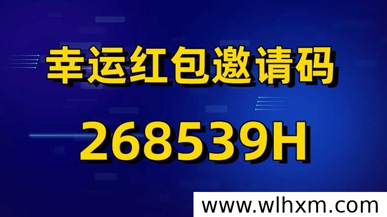 幸运红包广告零撸玩法解析:手机看广告赚收益的实操指南