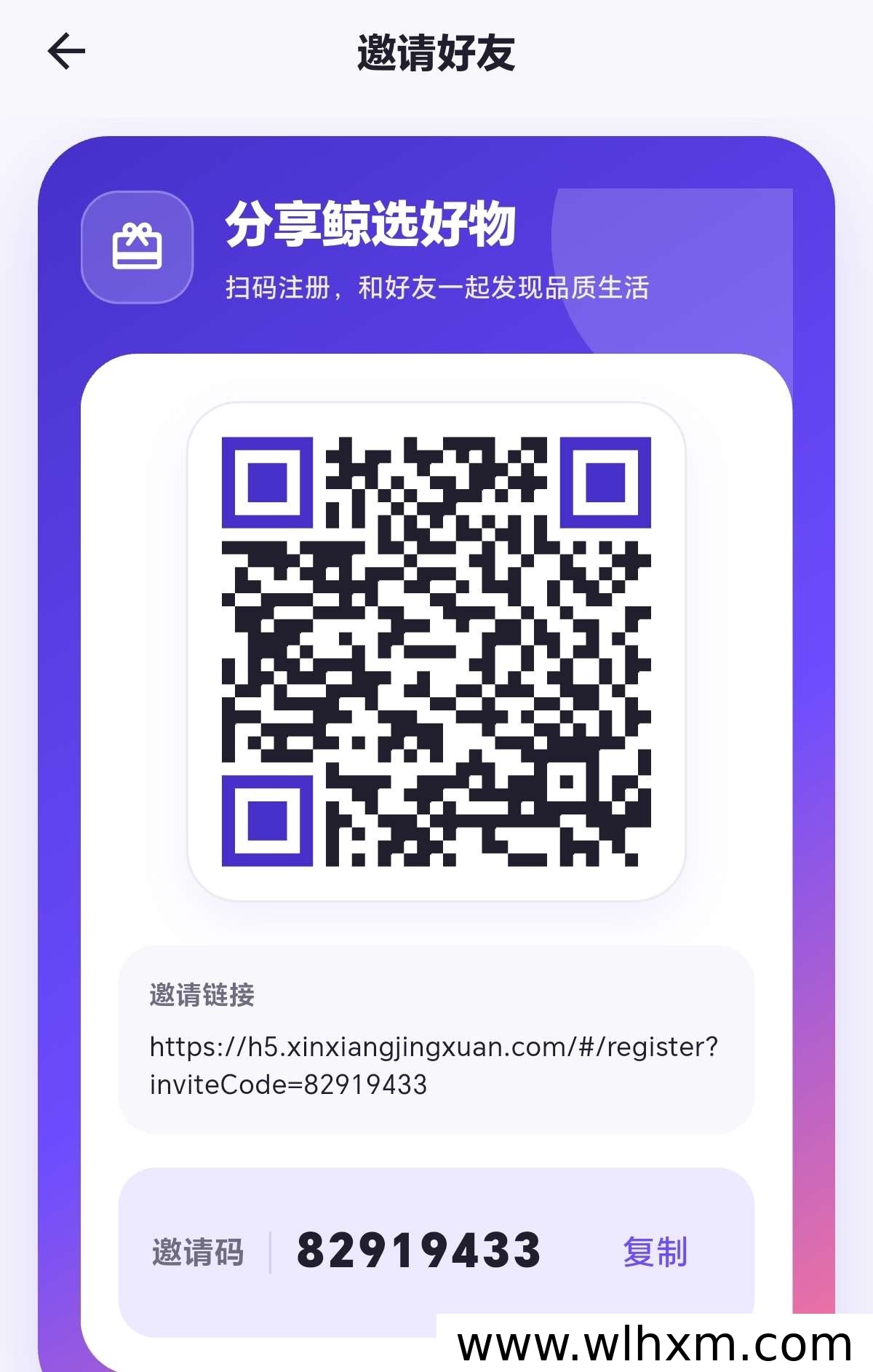 畅享鲸选新手玩法解析,低成本获取实物商品的新选择