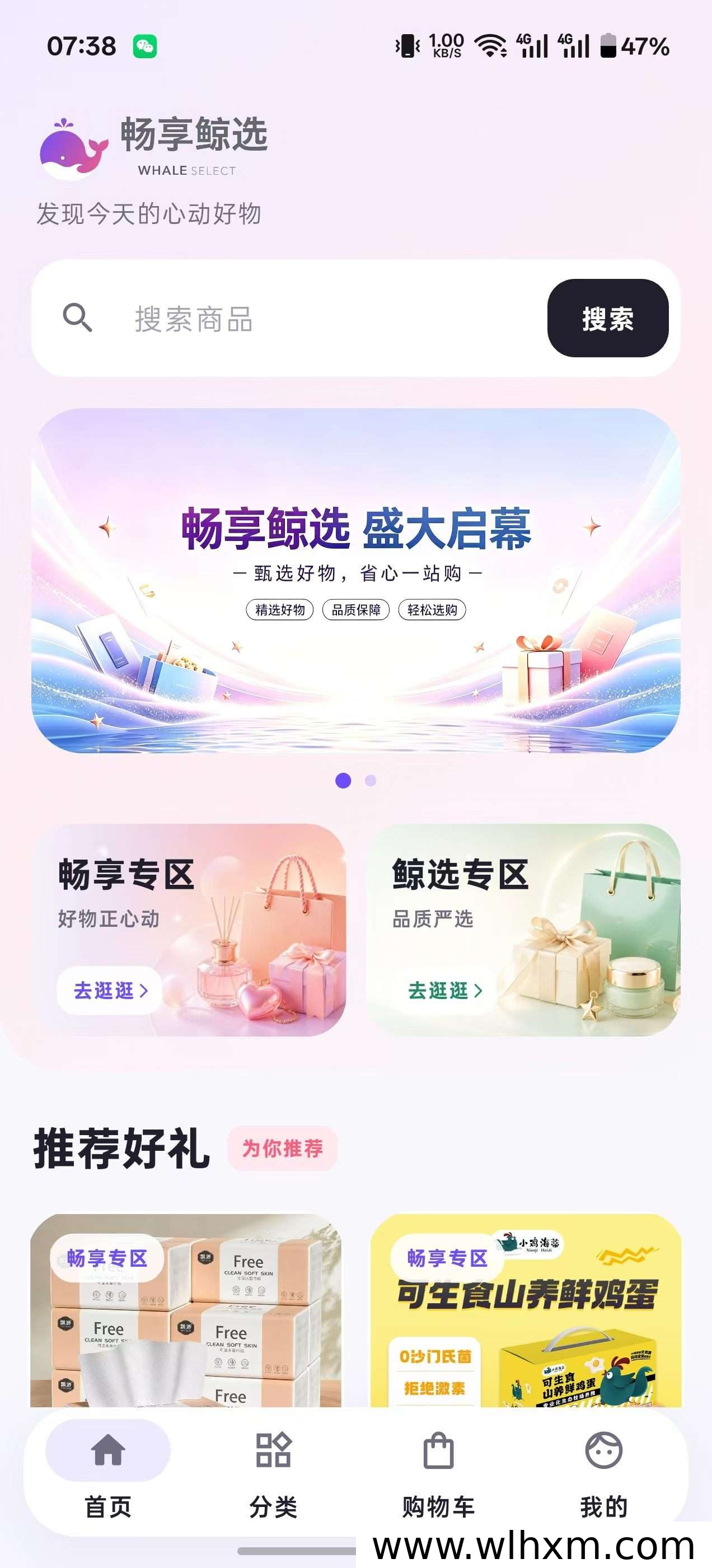畅享鲸选新手玩法解析,低成本获取实物商品的新选择