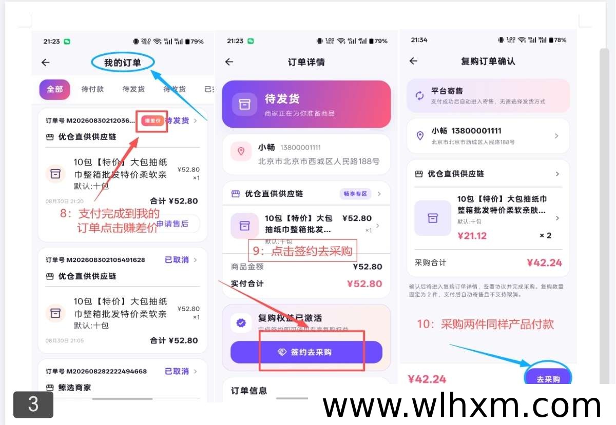 畅享鲸选新手玩法解析,低成本获取实物商品的新选择
